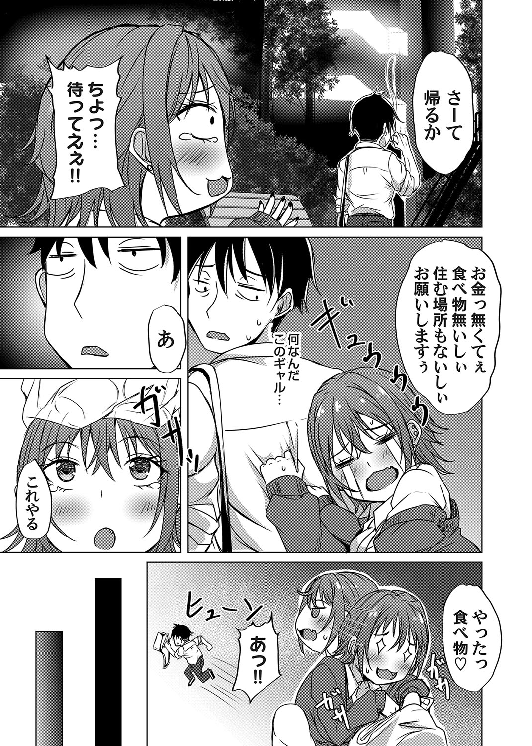 COMIC Magnum Vol. 175 - Page 26