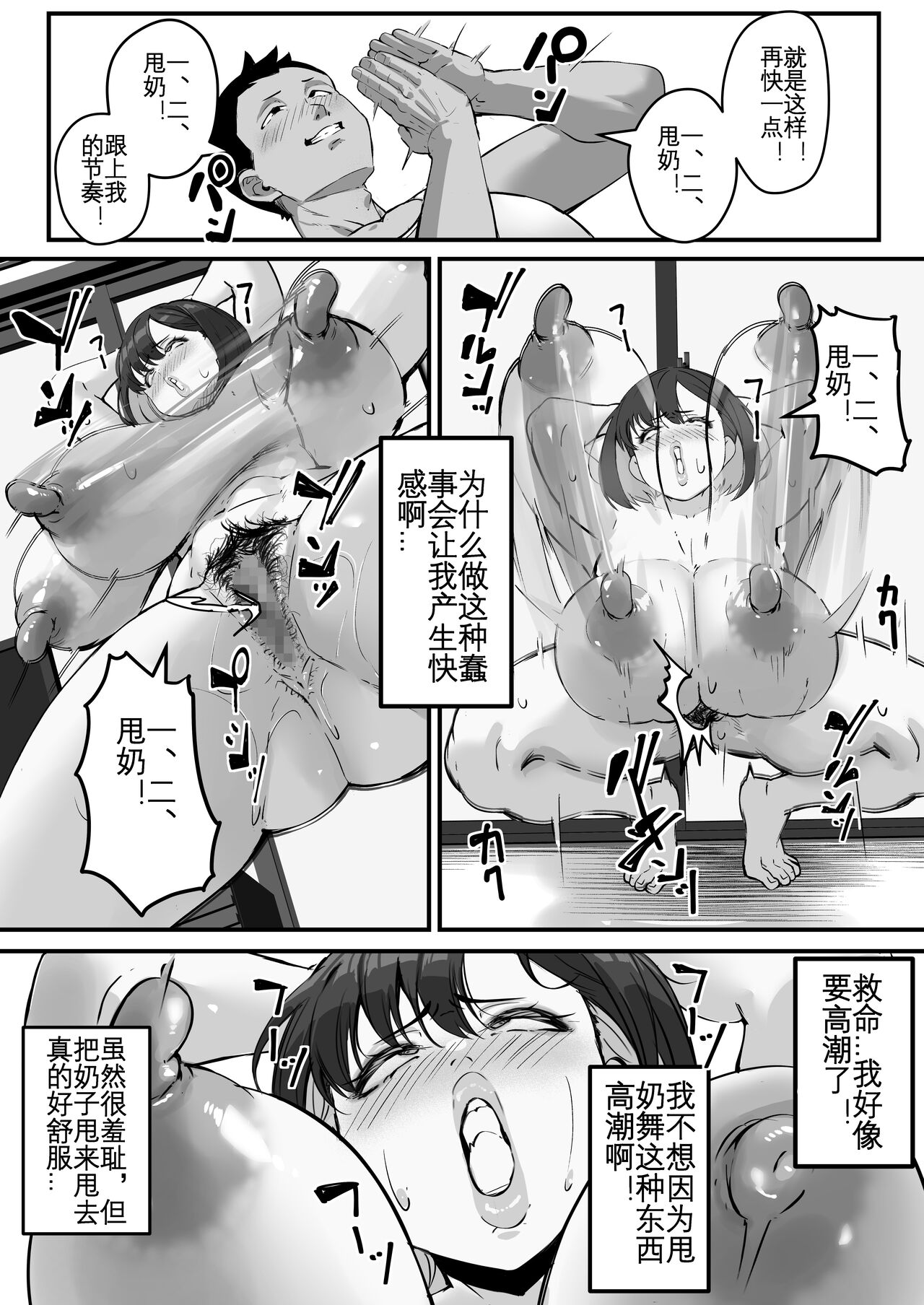 Netorare Kaa-san - Page 15