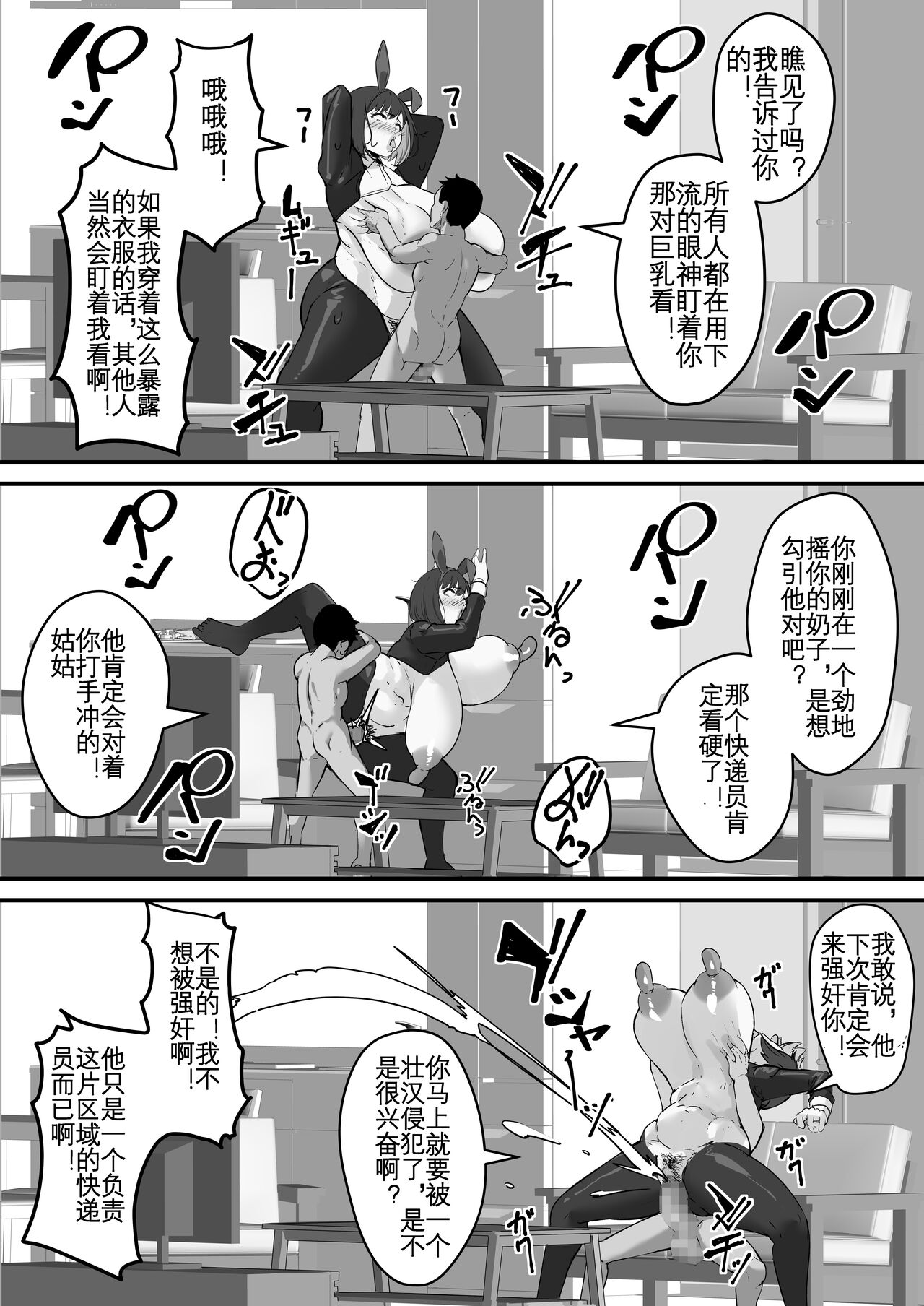 Netorare Kaa-san - Page 25