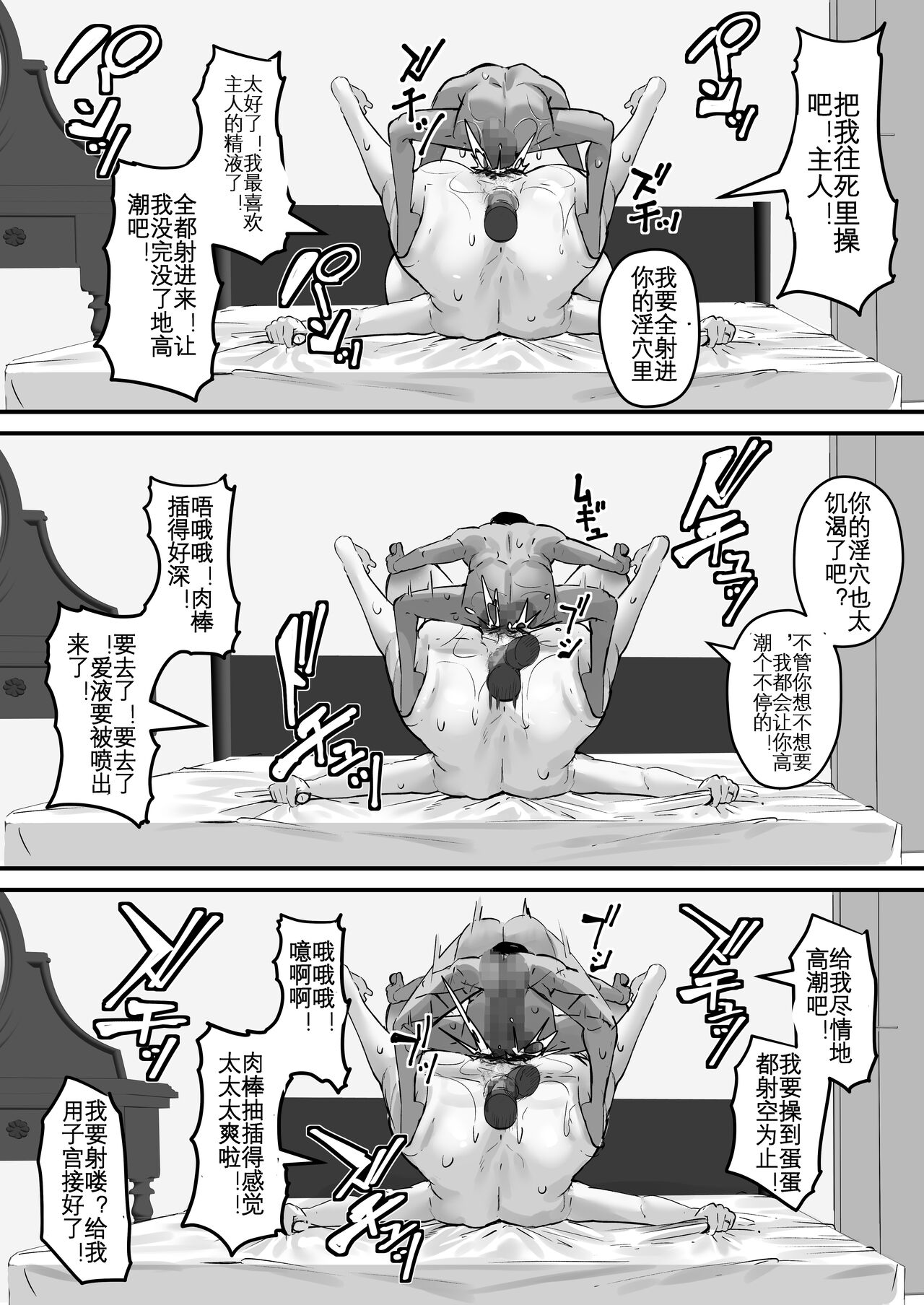 Netorare Kaa-san - Page 47