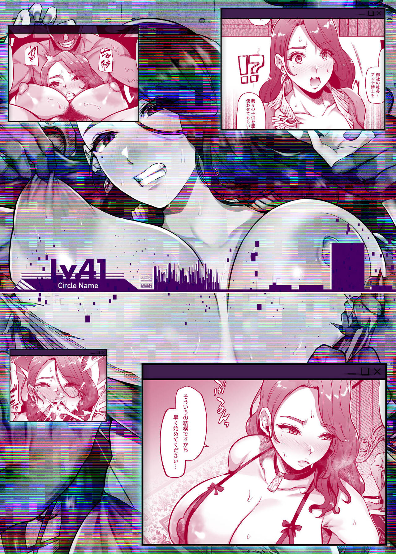 ANOTHER ORIGIN Alpha side - Page 42