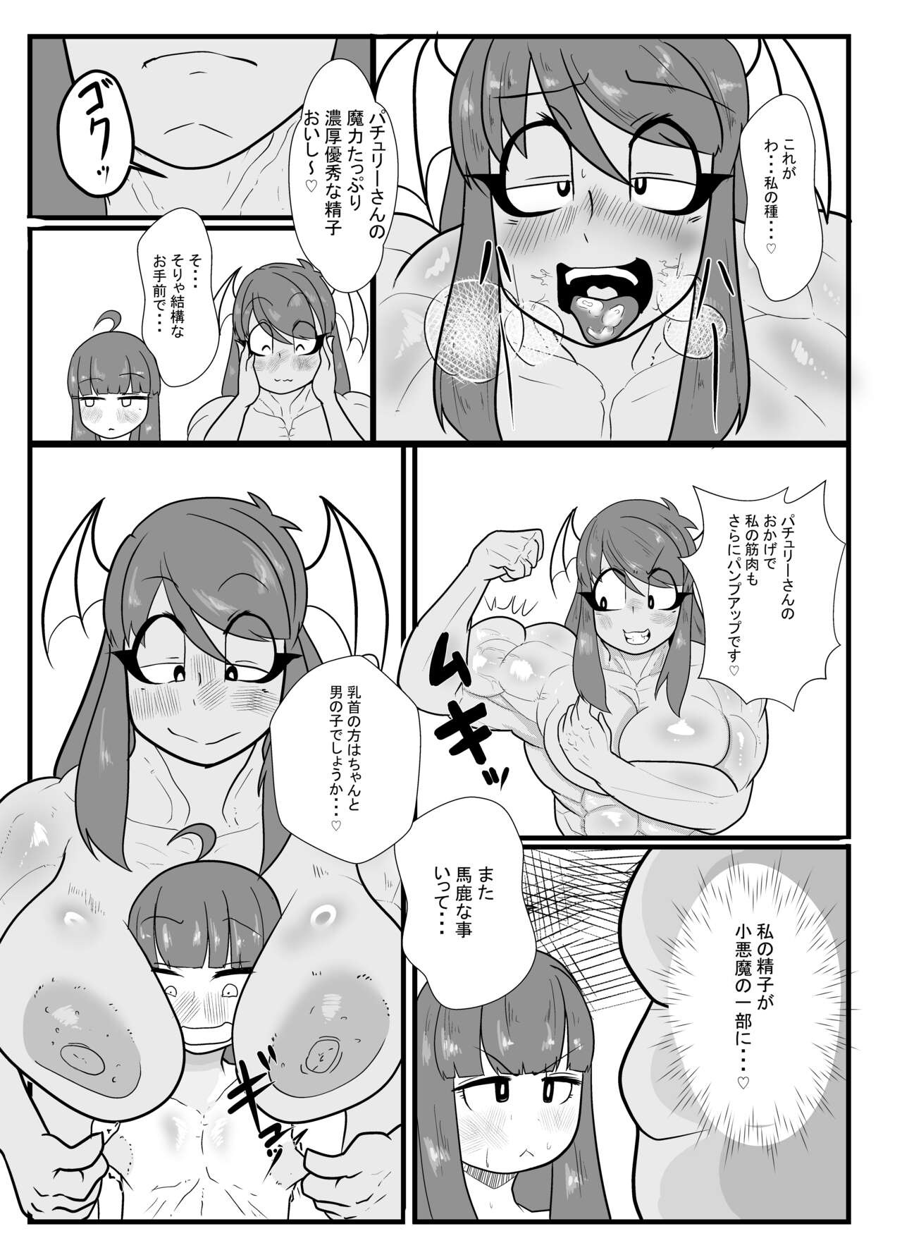 Preview page 8