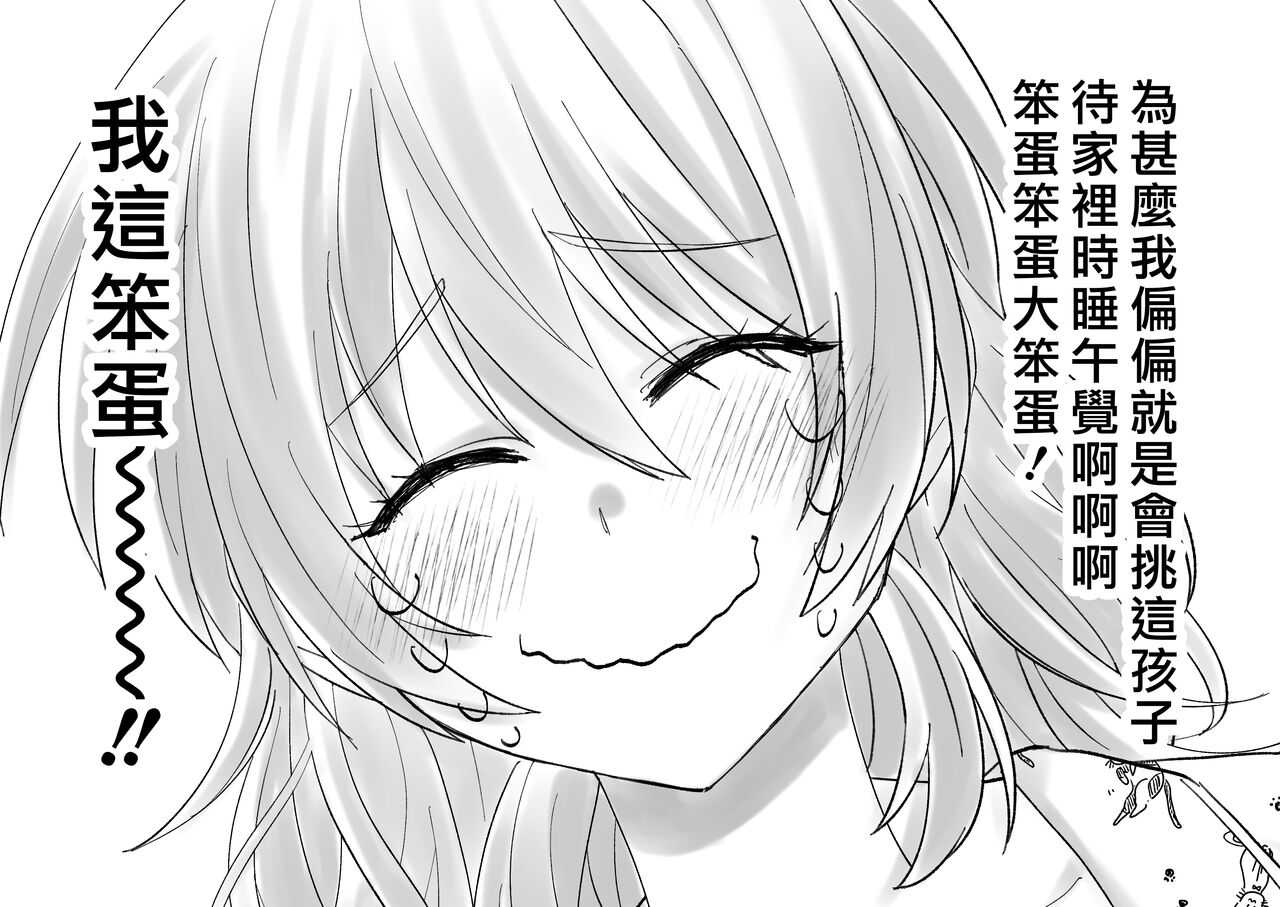 Netafuri Mama | 裝睡的媽媽 - Page 15