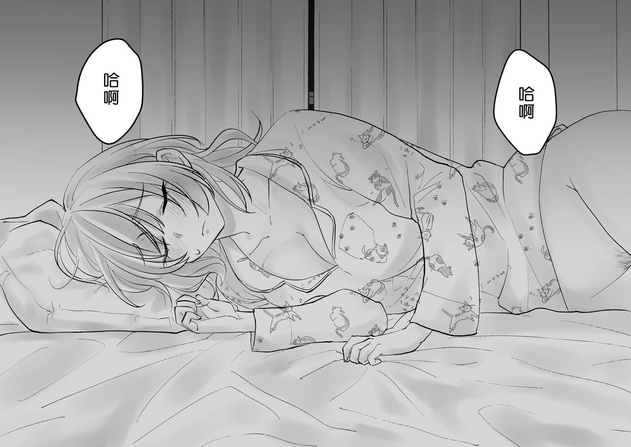 Netafuri Mama | 裝睡的媽媽 - Page 57