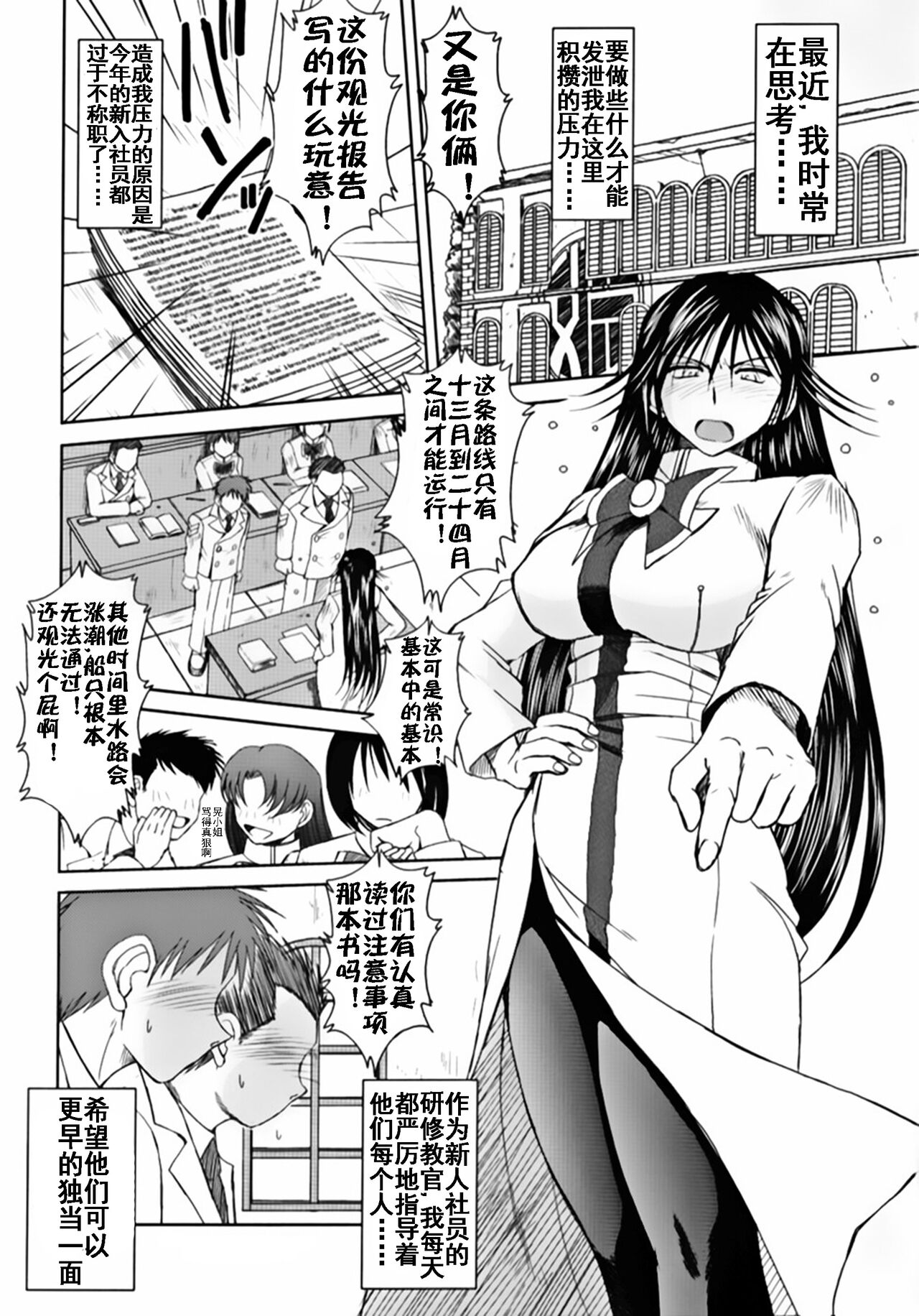 crimson rose - Page 2