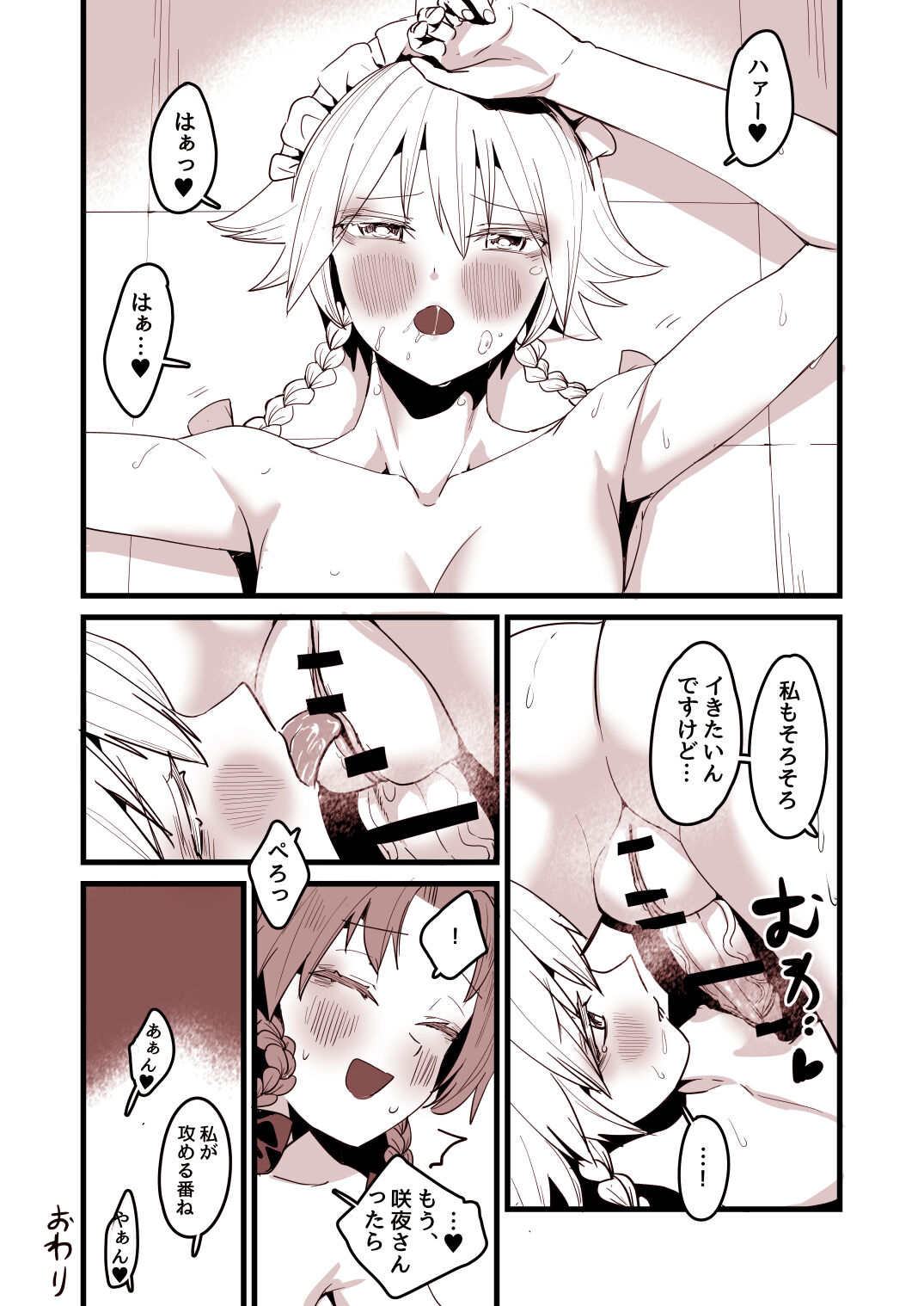 mesaku manga - Page 10