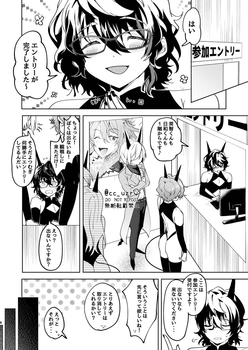 Preview page 7