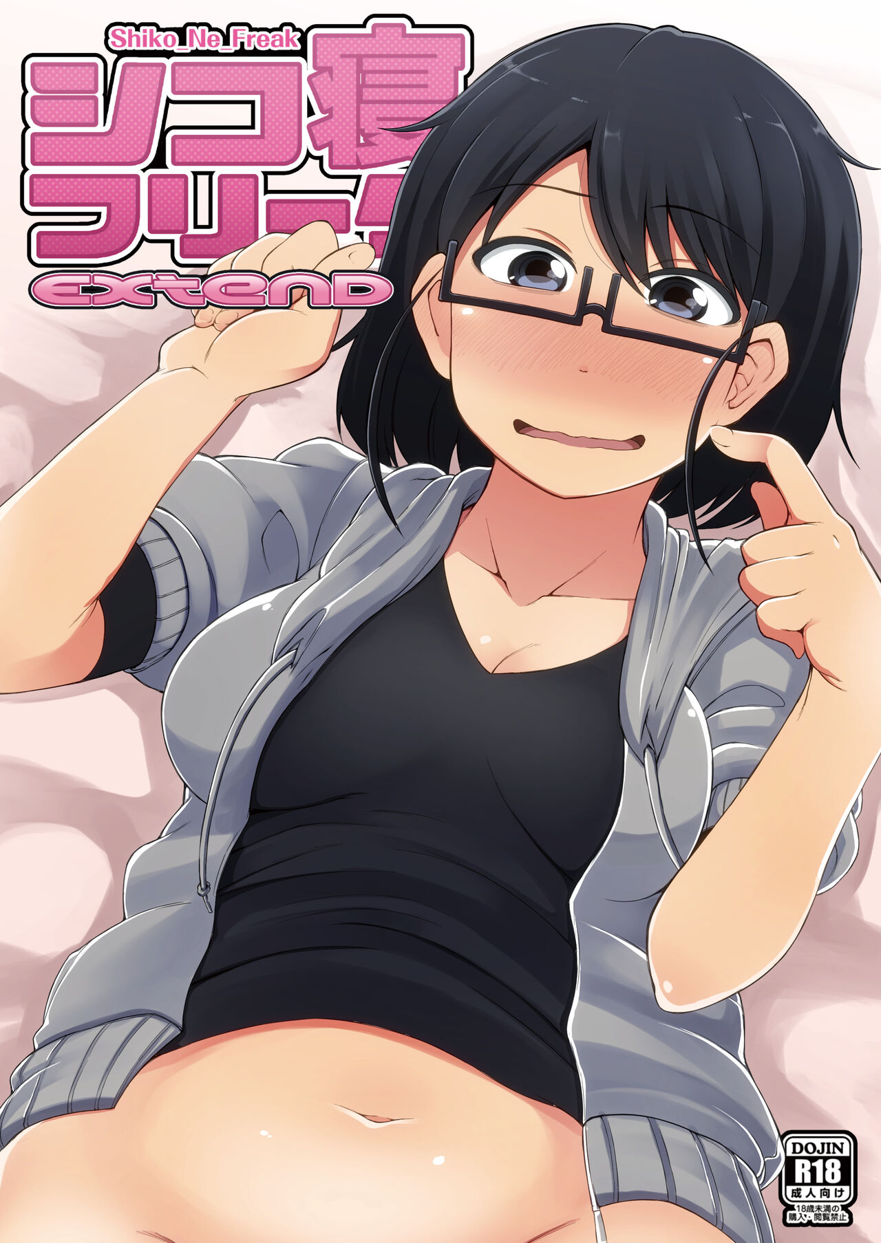 Shiko_Ne_Freak EXTEND - Page 1