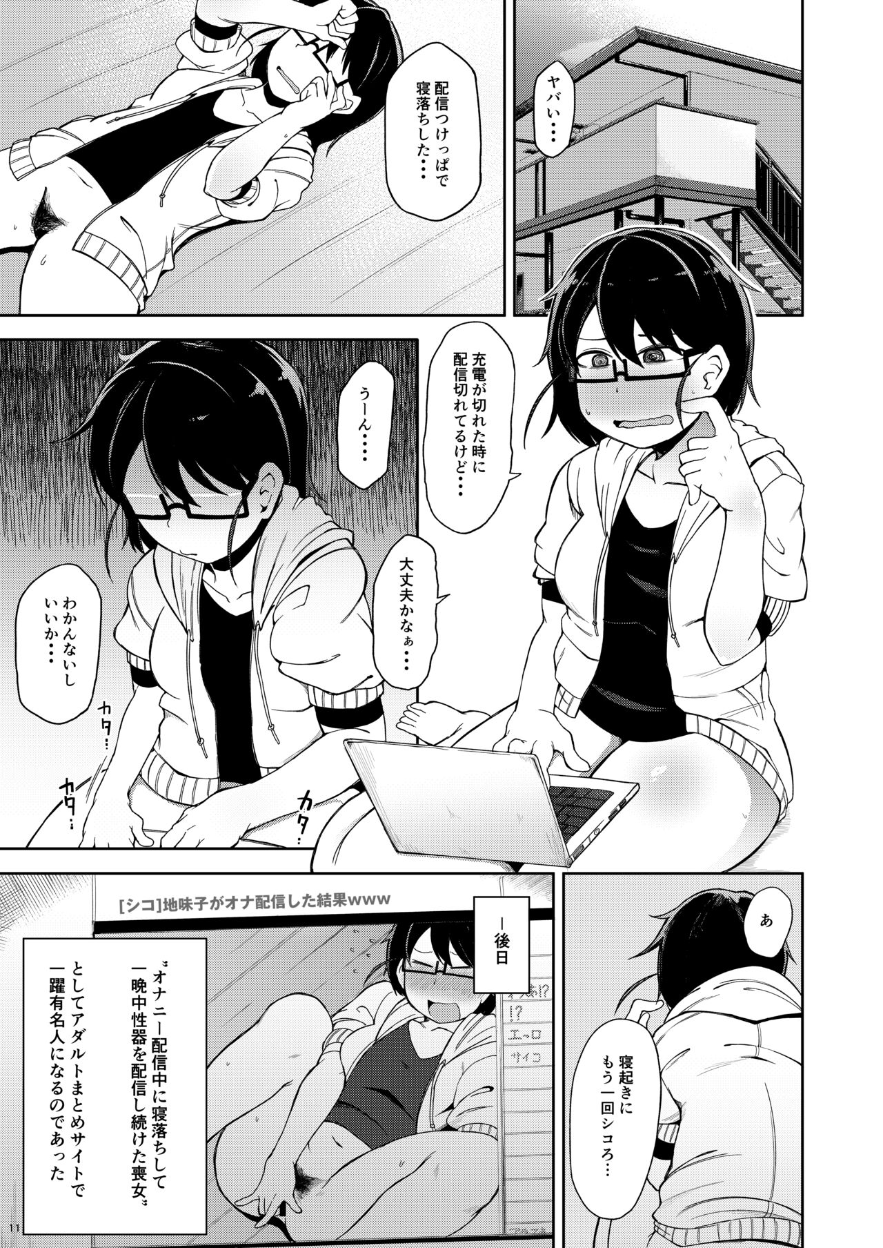 Shiko_Ne_Freak EXTEND - Page 10