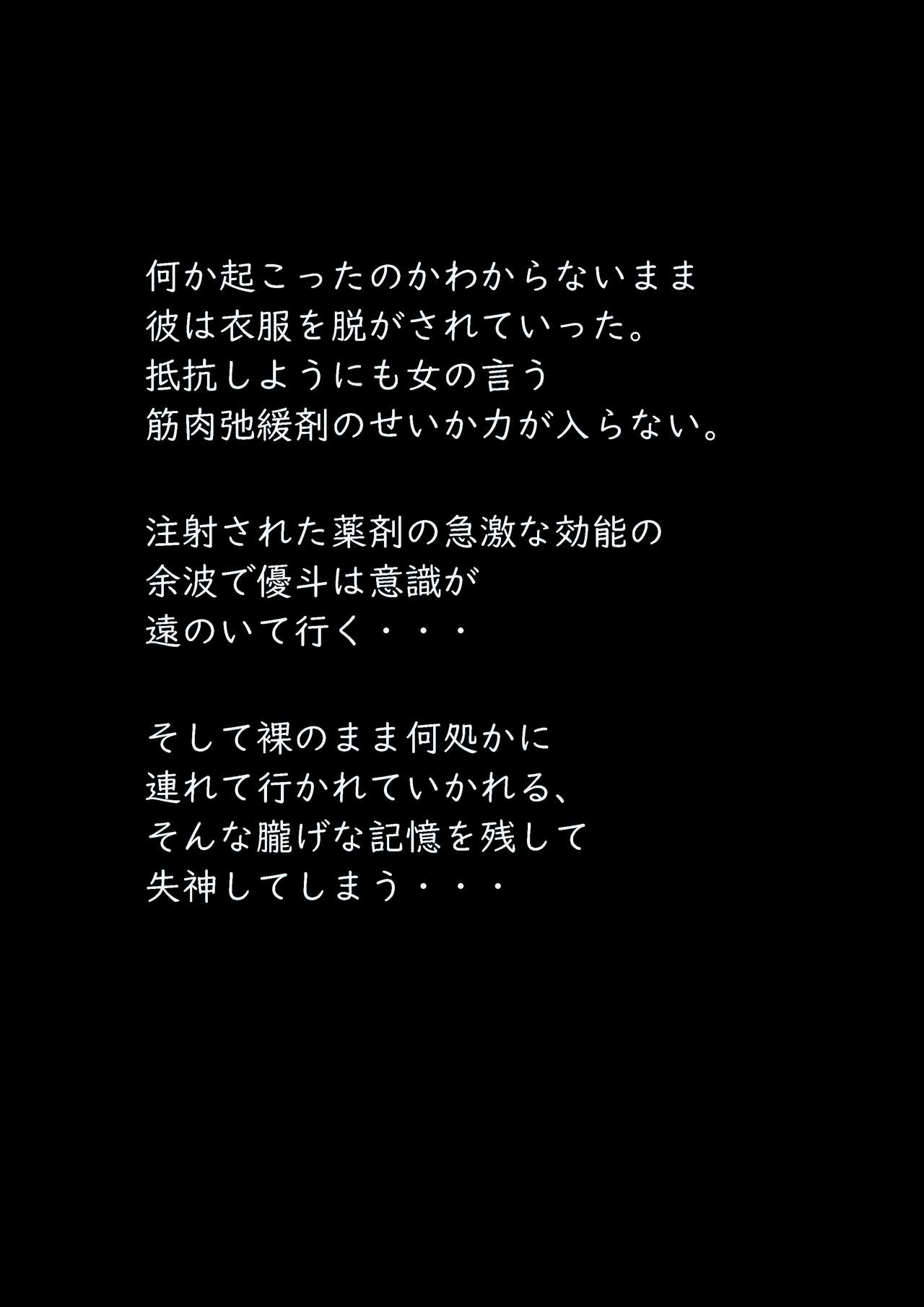 美百合学園 - Page 12