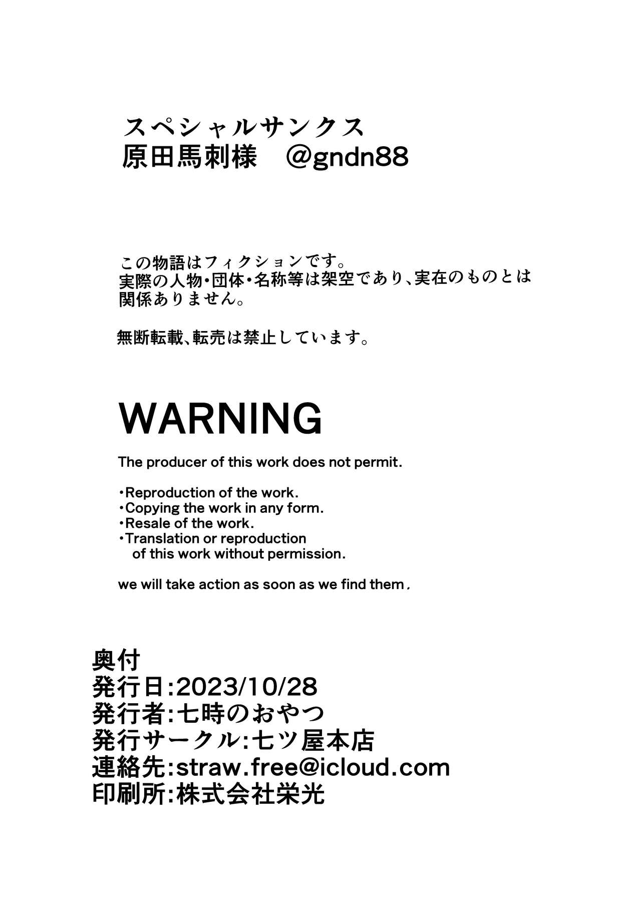 Inyoku no Rougoku - Page 25