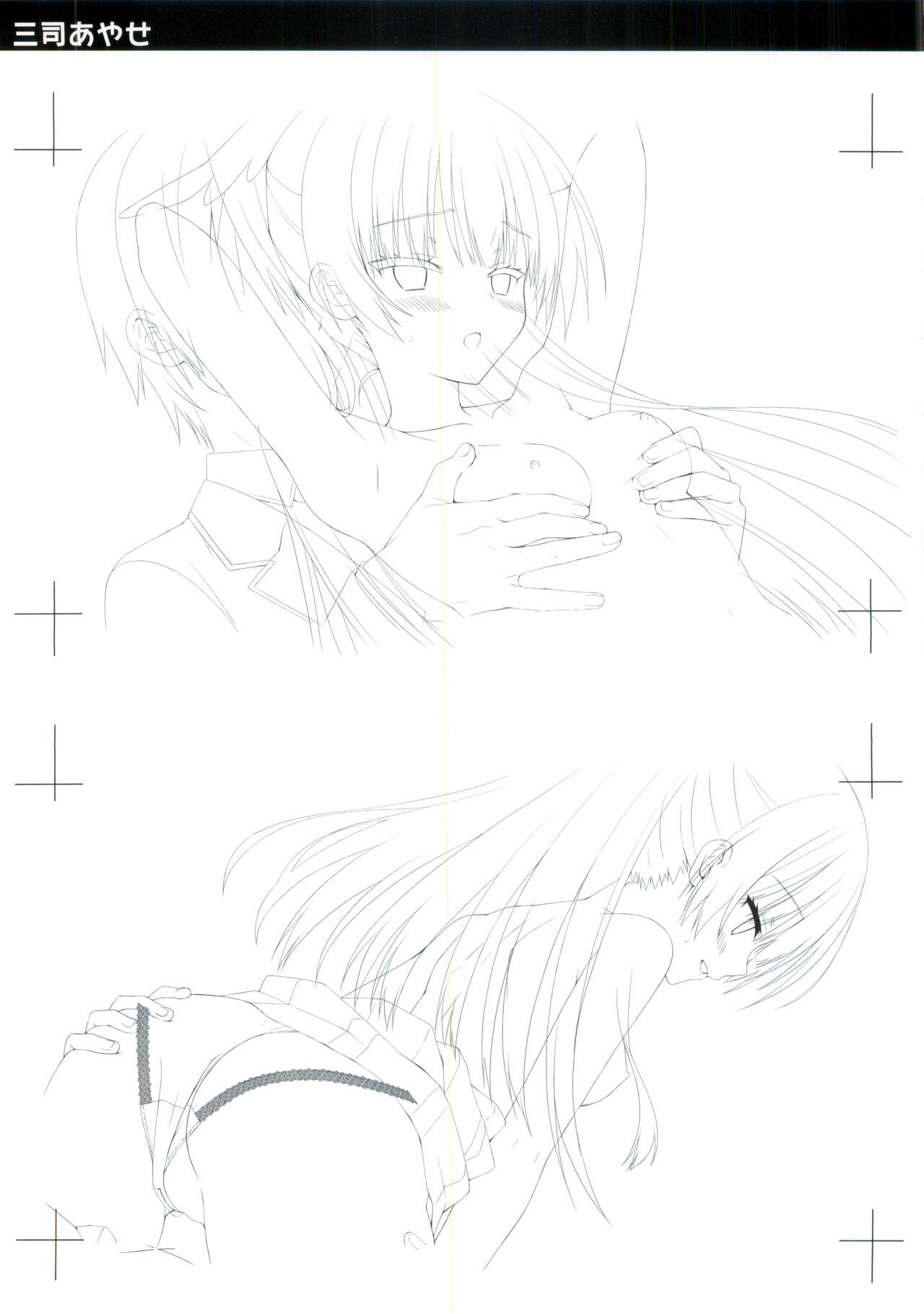 JOKER's FILE - Page 11