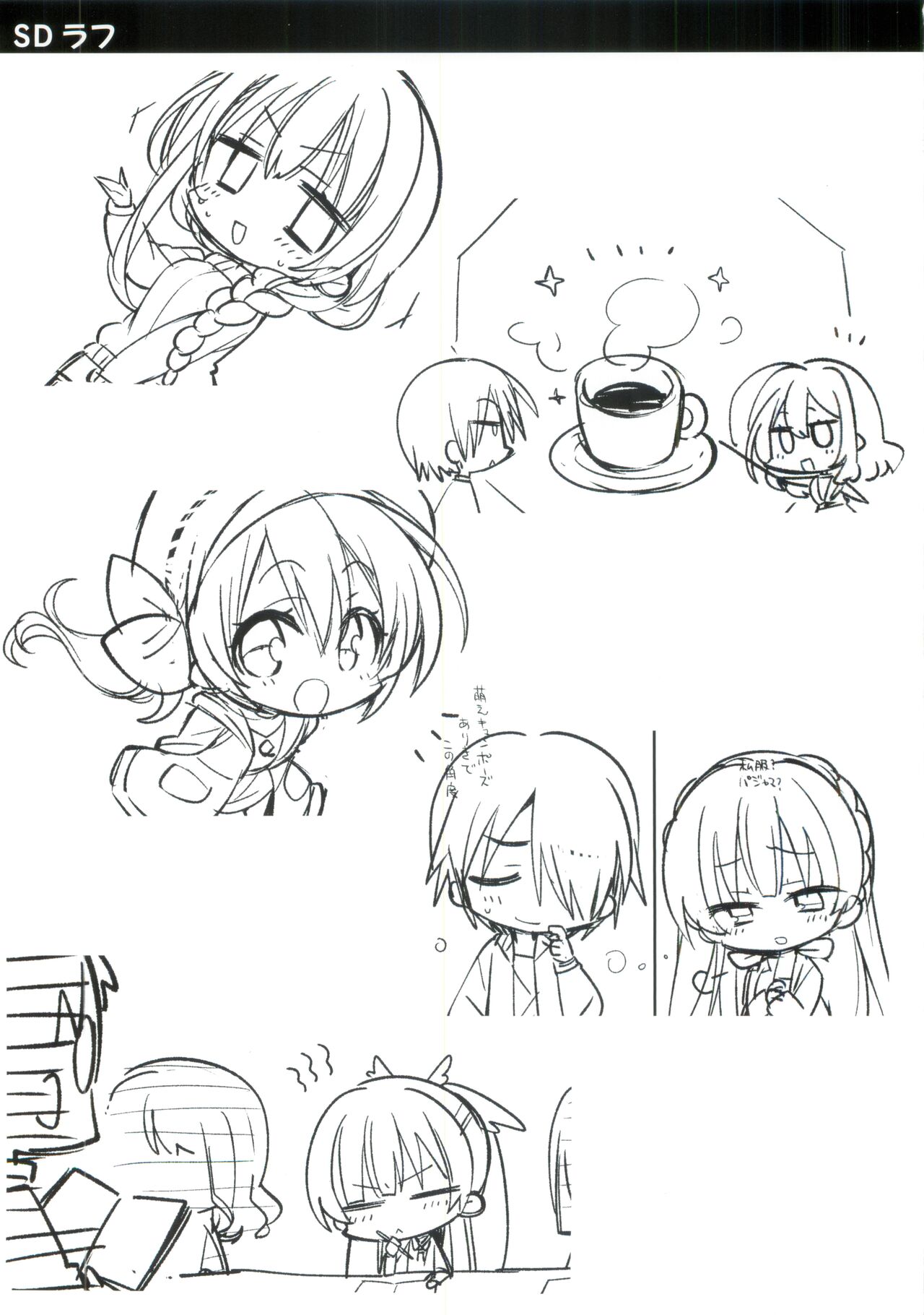 JOKER's FILE - Page 47
