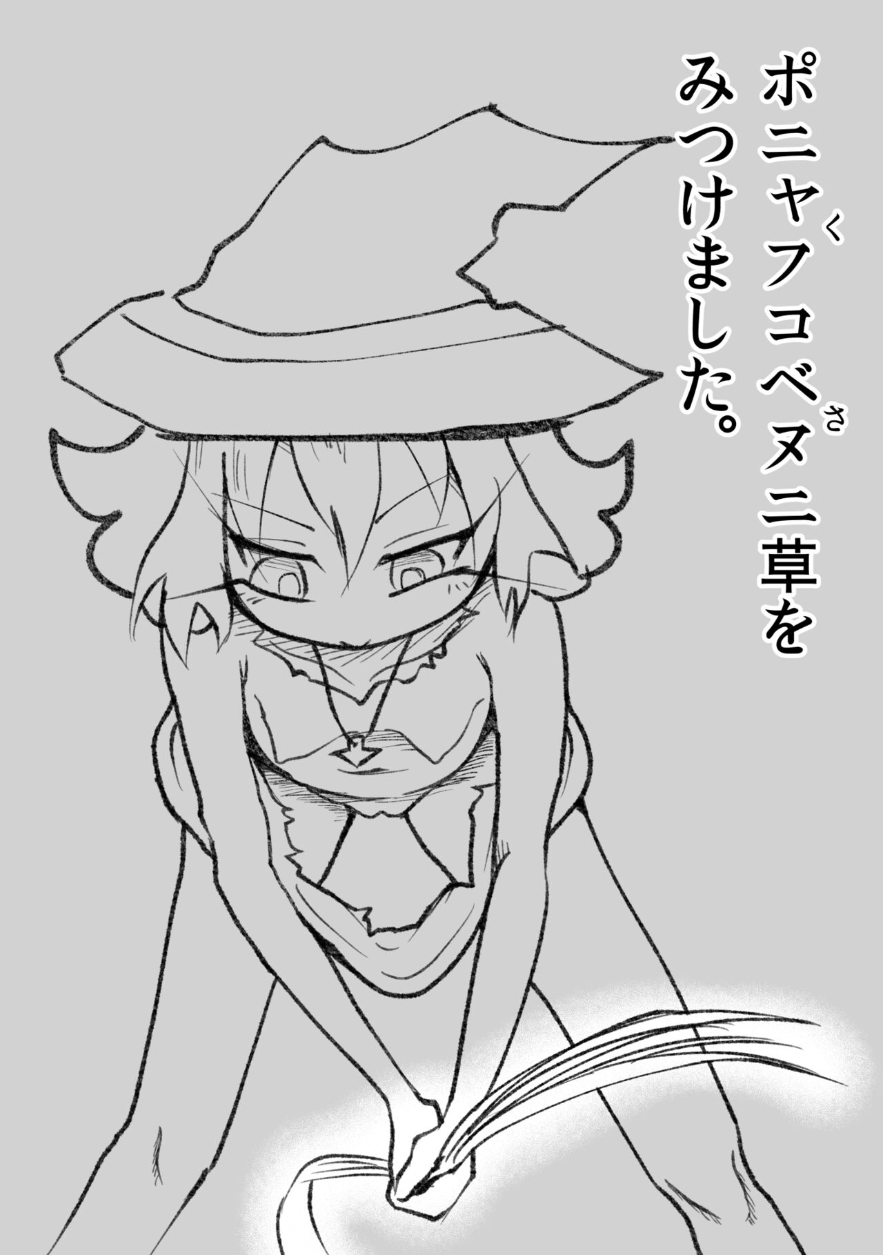 悪の話 - Page 11