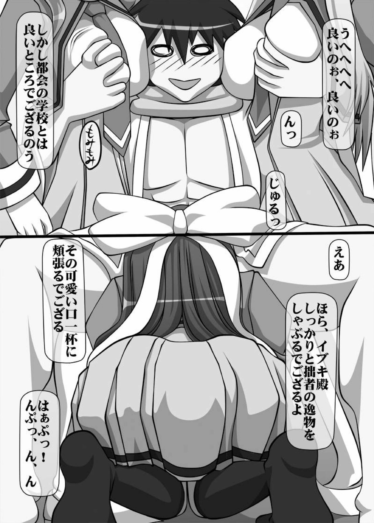 Okuchi no Ehon Vol.37 - Page 10