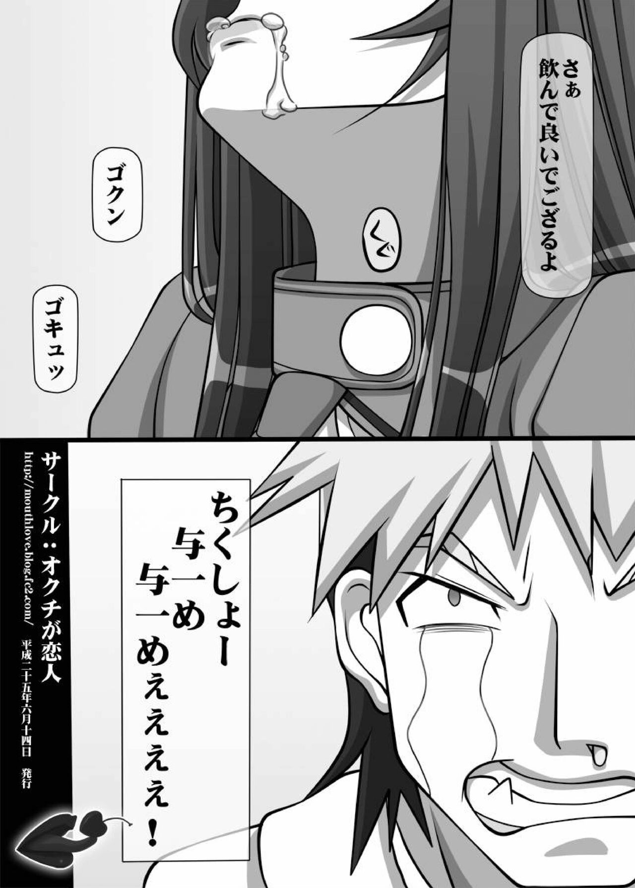 Okuchi no Ehon Vol.37 - Page 20