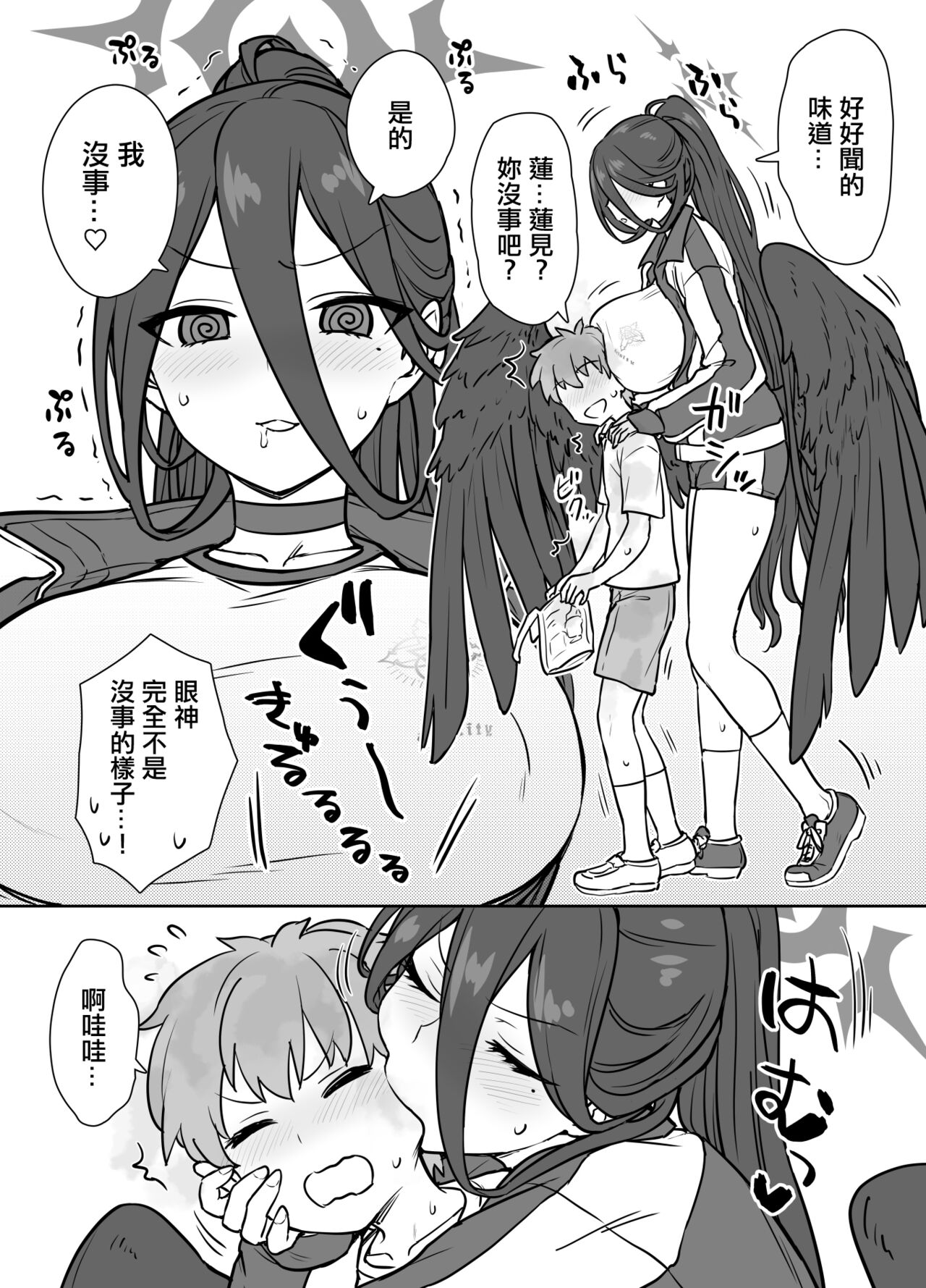 Hasumi-san to Training - Page 7
