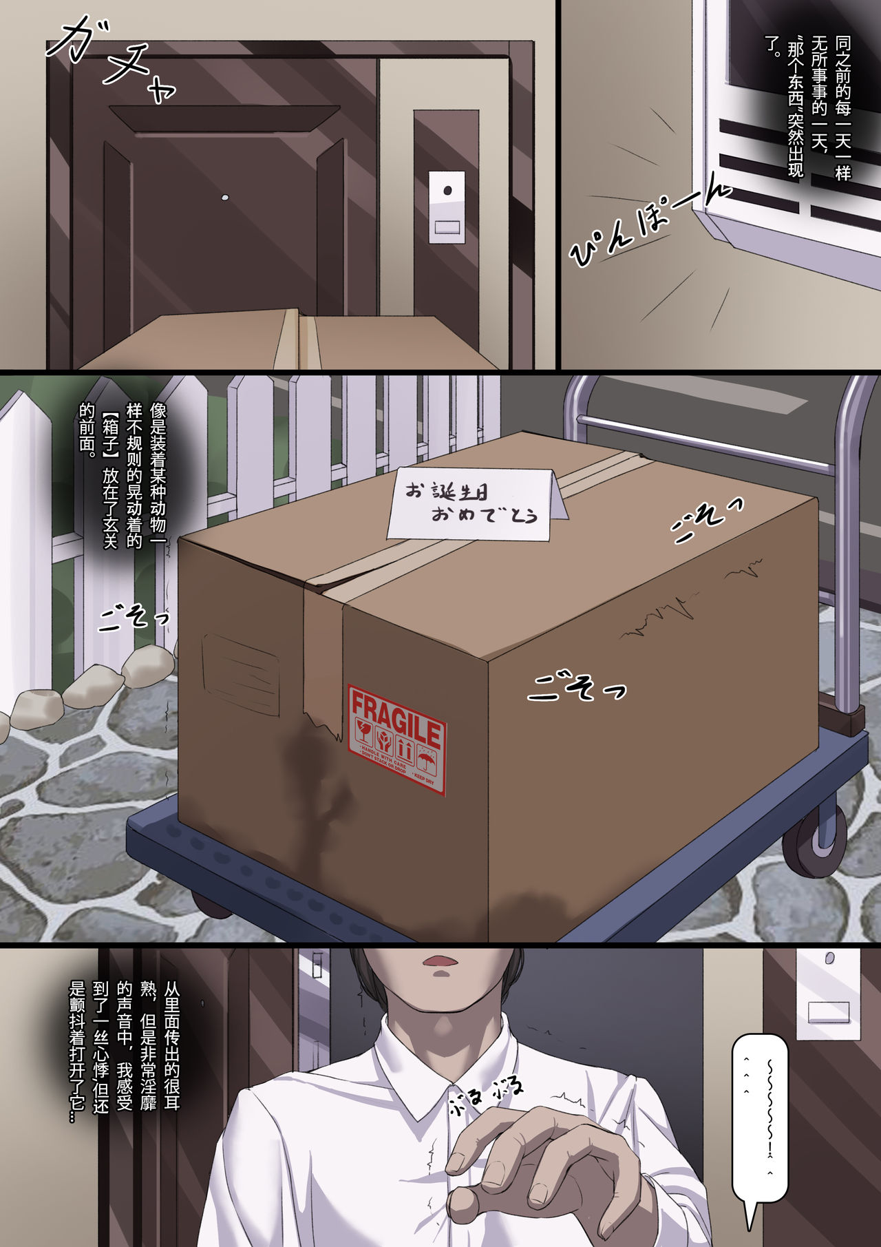 Formidable - Page 69