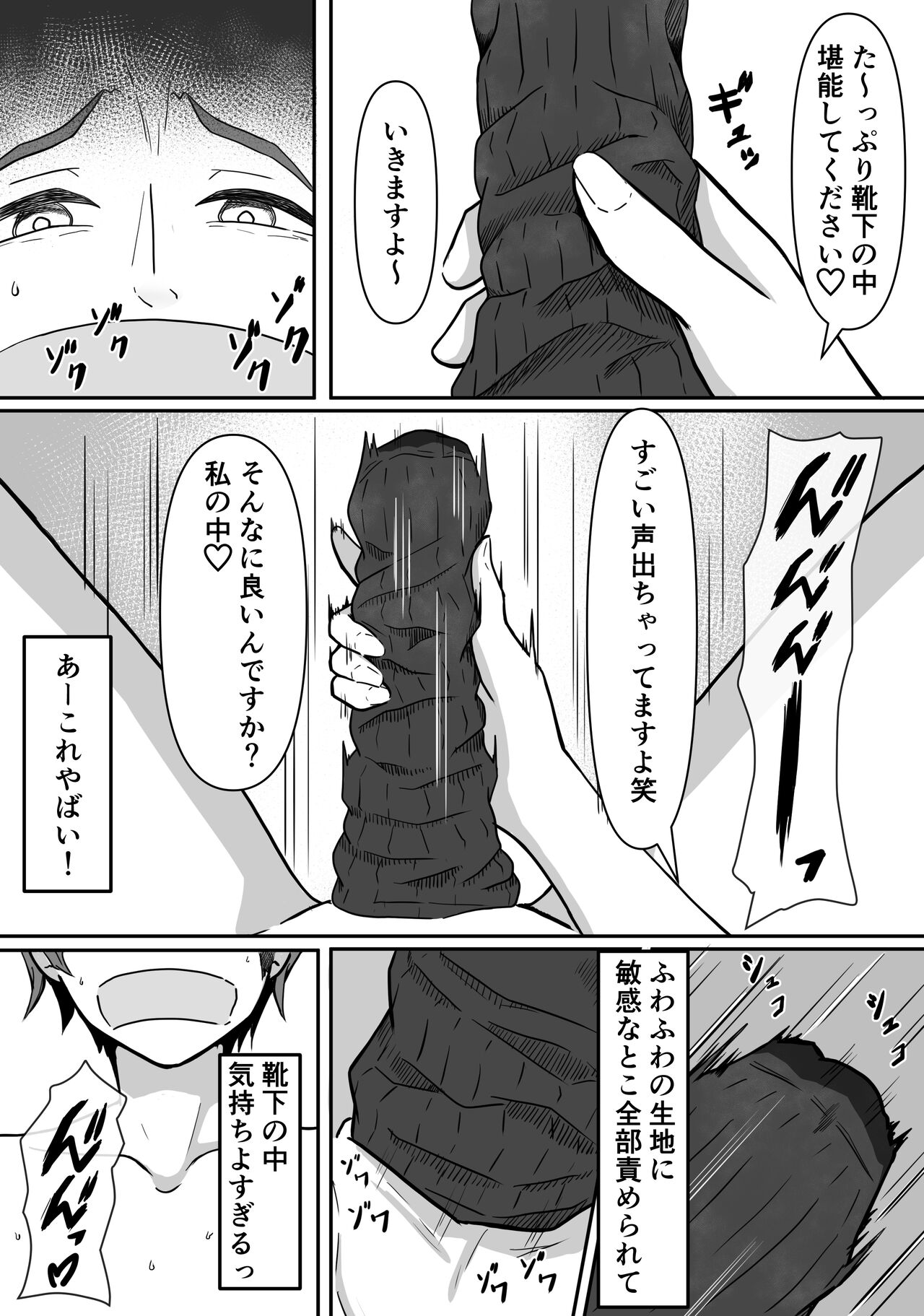 Kuse Bare - Page 24