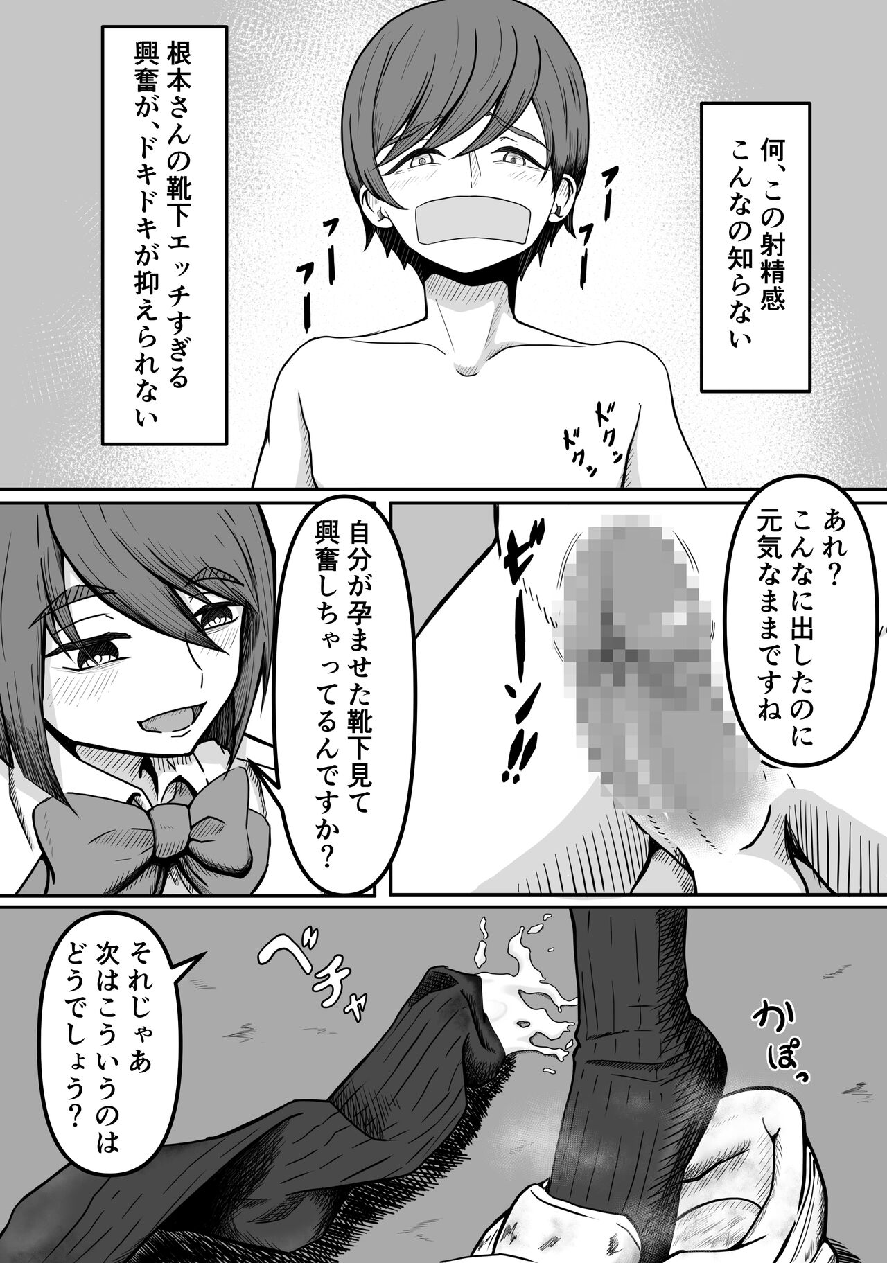 Kuse Bare - Page 27
