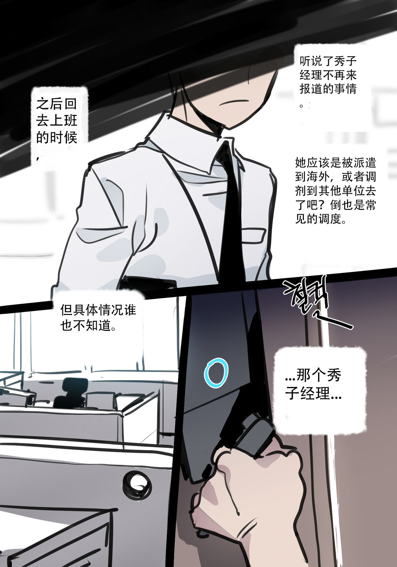 ratatatat74·定制性爱玩偶奖励机器人（LC整合汉化组） - Page 22