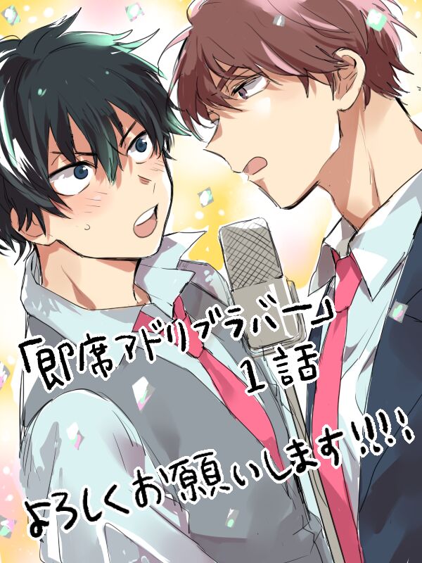 Instant Ad-lib Lover | 临场即兴恋人 - Page 170