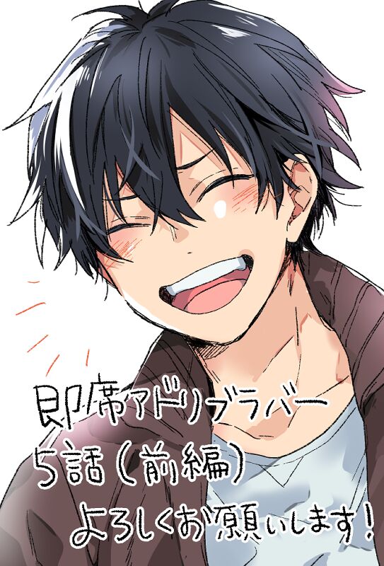 Instant Ad-lib Lover | 临场即兴恋人 - Page 174