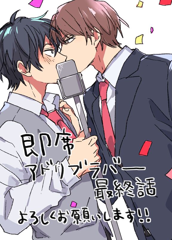 Instant Ad-lib Lover | 临场即兴恋人 - Page 176