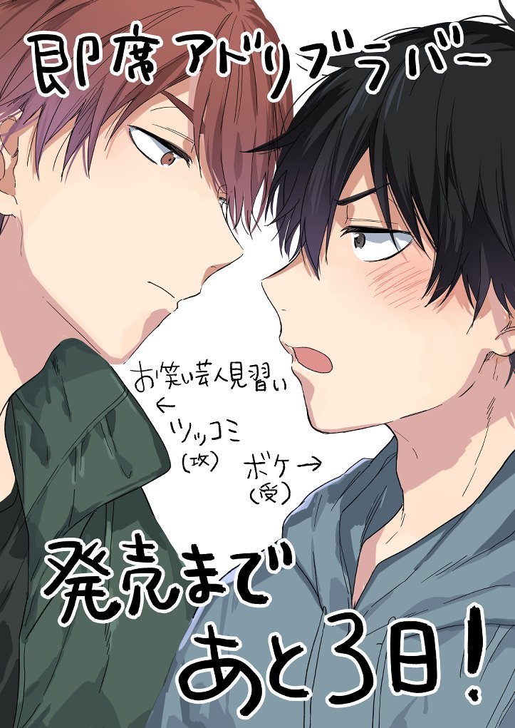 Instant Ad-lib Lover | 临场即兴恋人 - Page 177