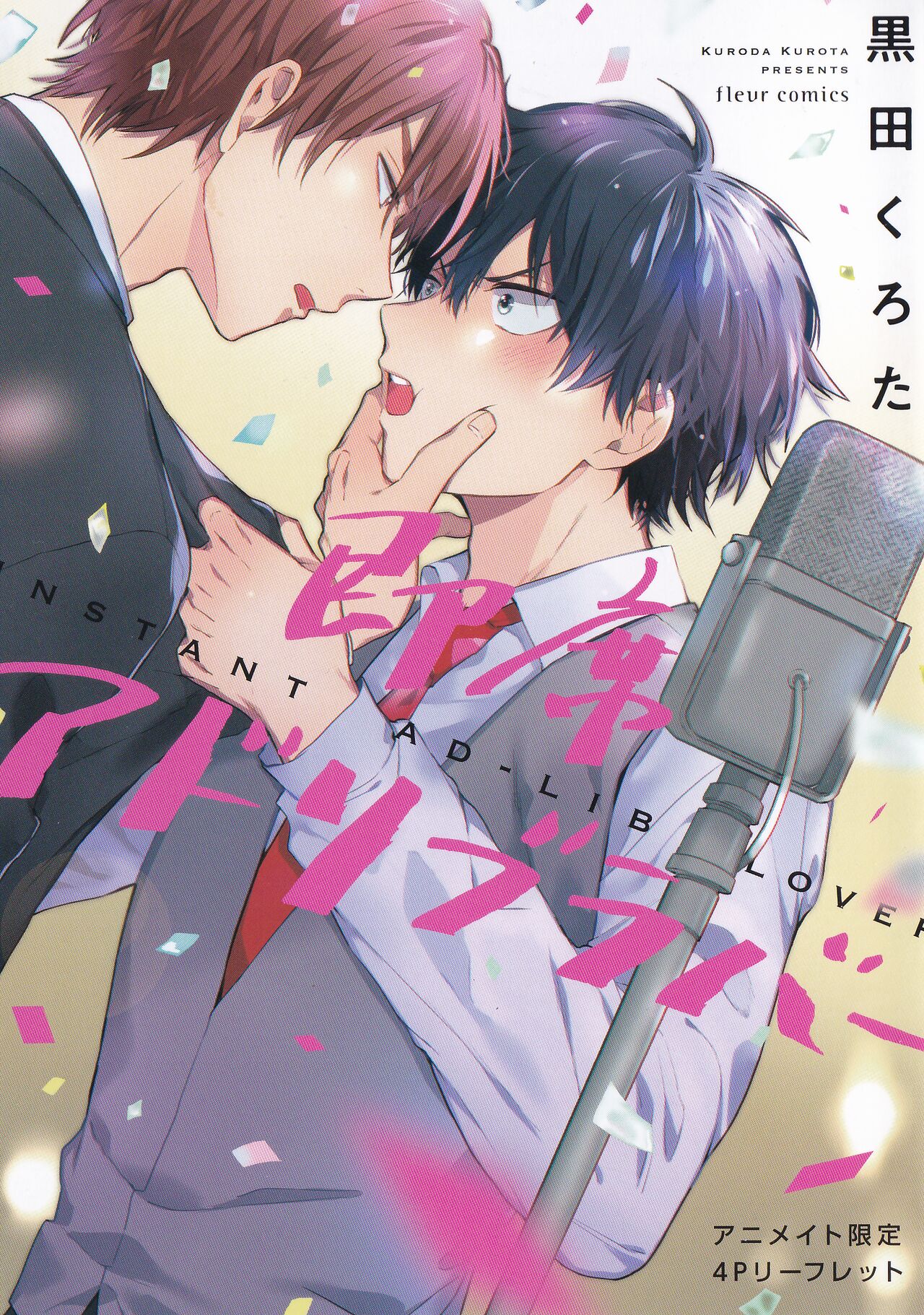 Instant Ad-lib Lover | 临场即兴恋人 - Page 184