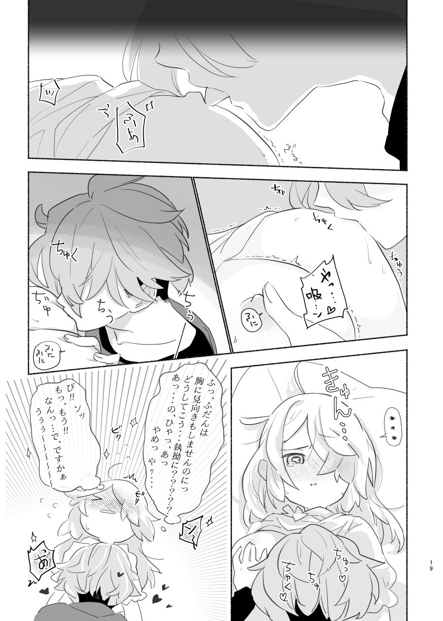 Marosani R18 - Page 19