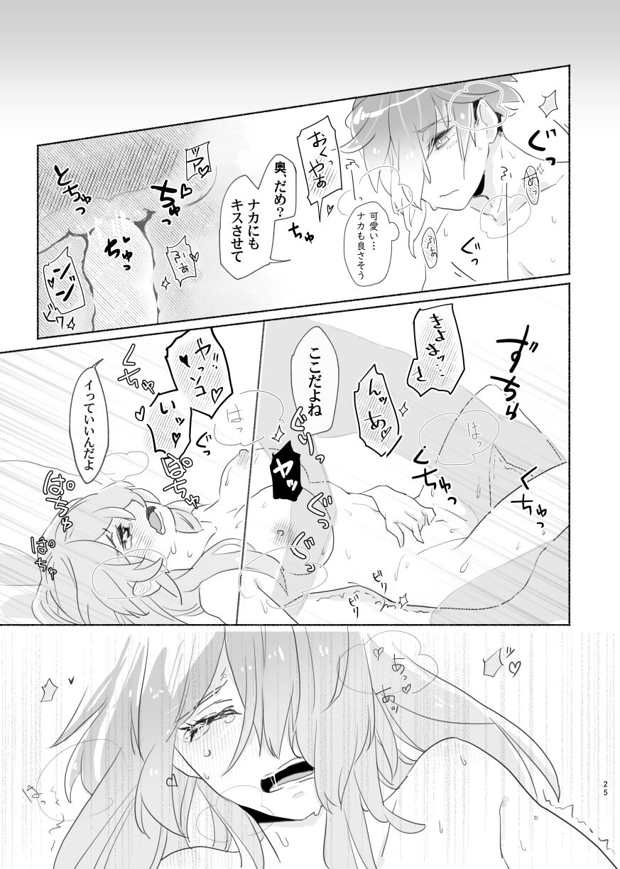 Marosani R18 - Page 25
