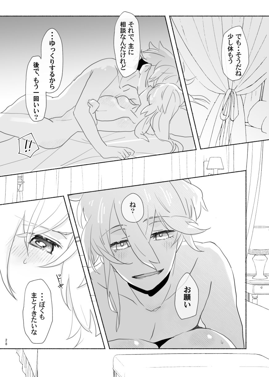 Marosani R18 - Page 28