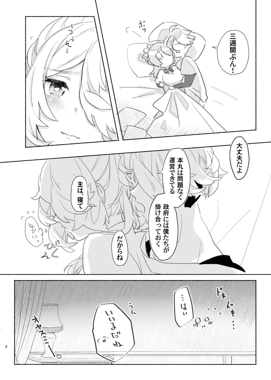Preview page 8