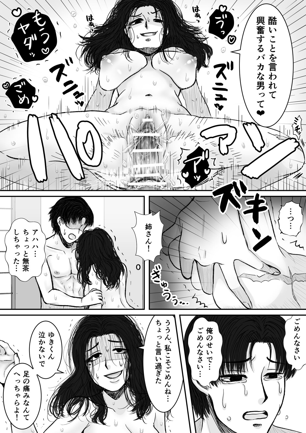 HappyFace - Page 40