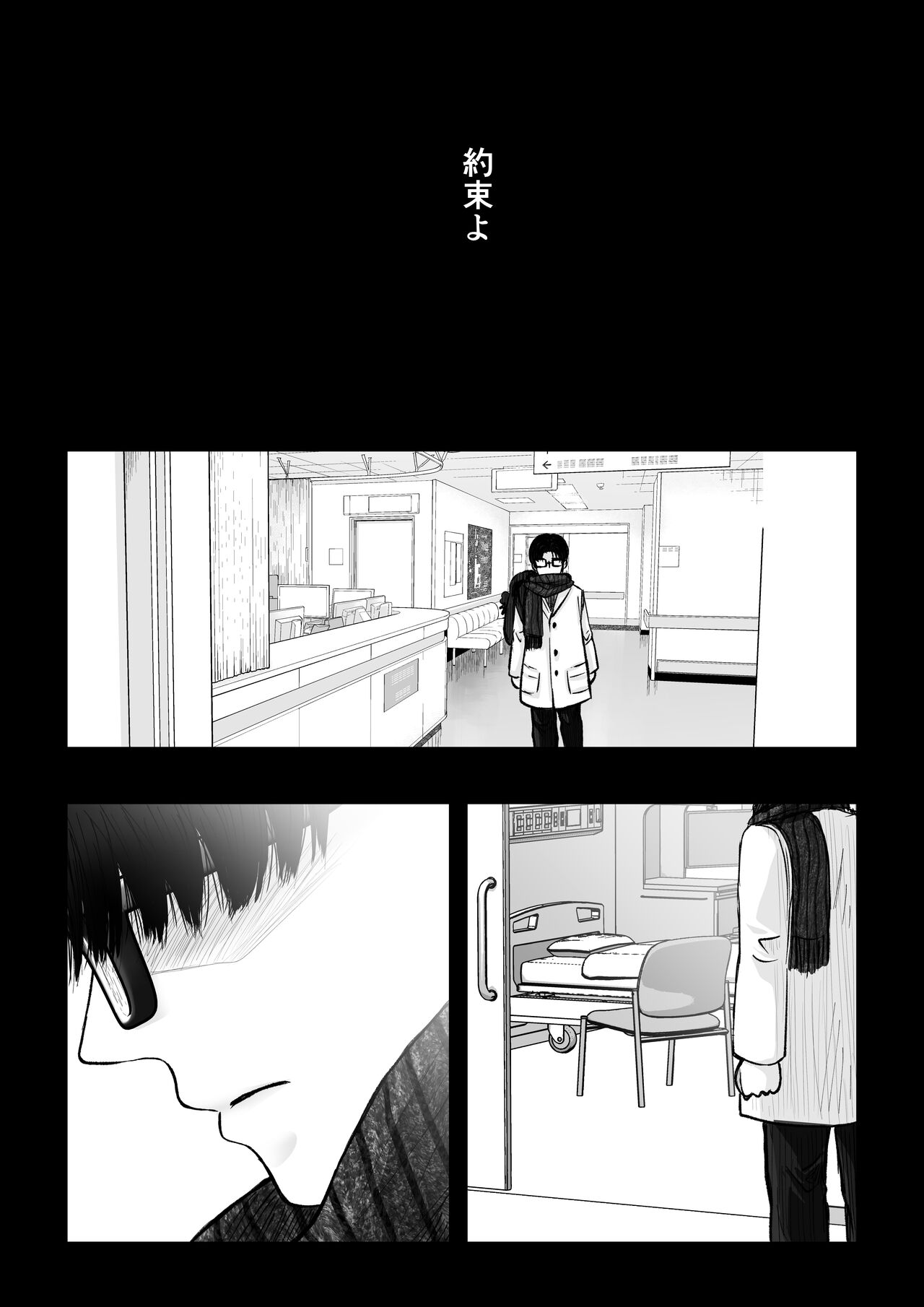 HappyFace - Page 42