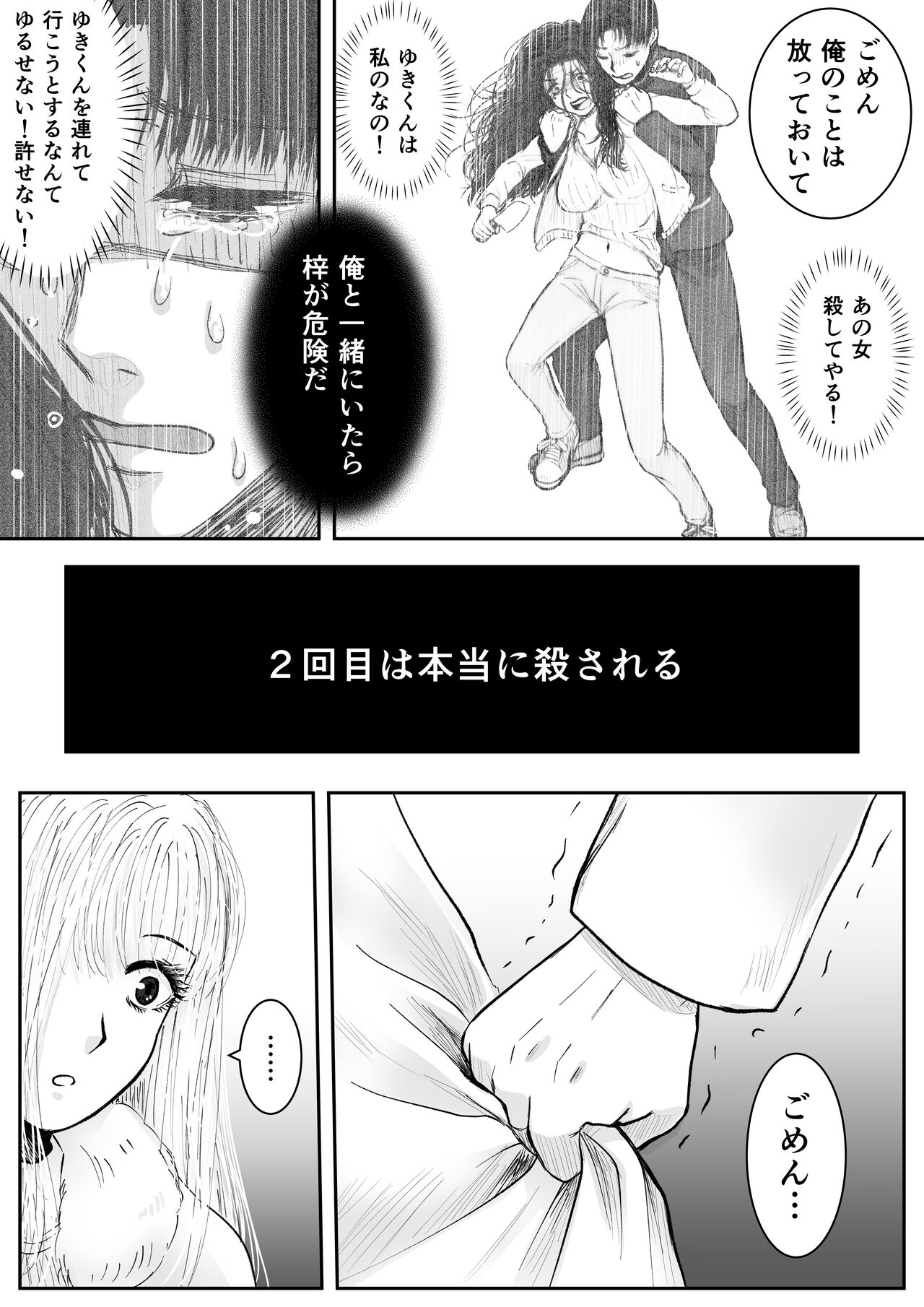 HappyFace - Page 47