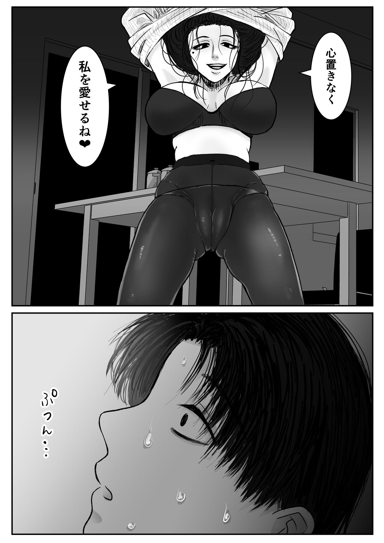 HappyFace - Page 52
