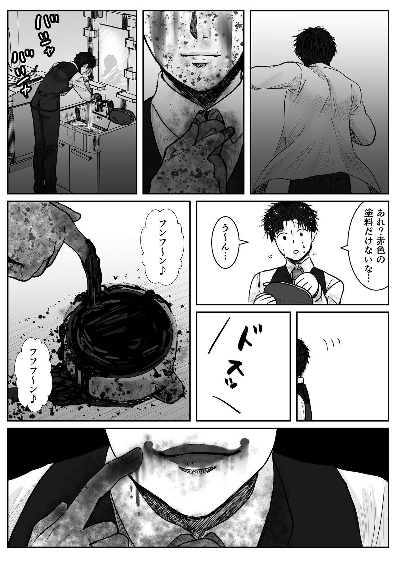 HappyFace - Page 61