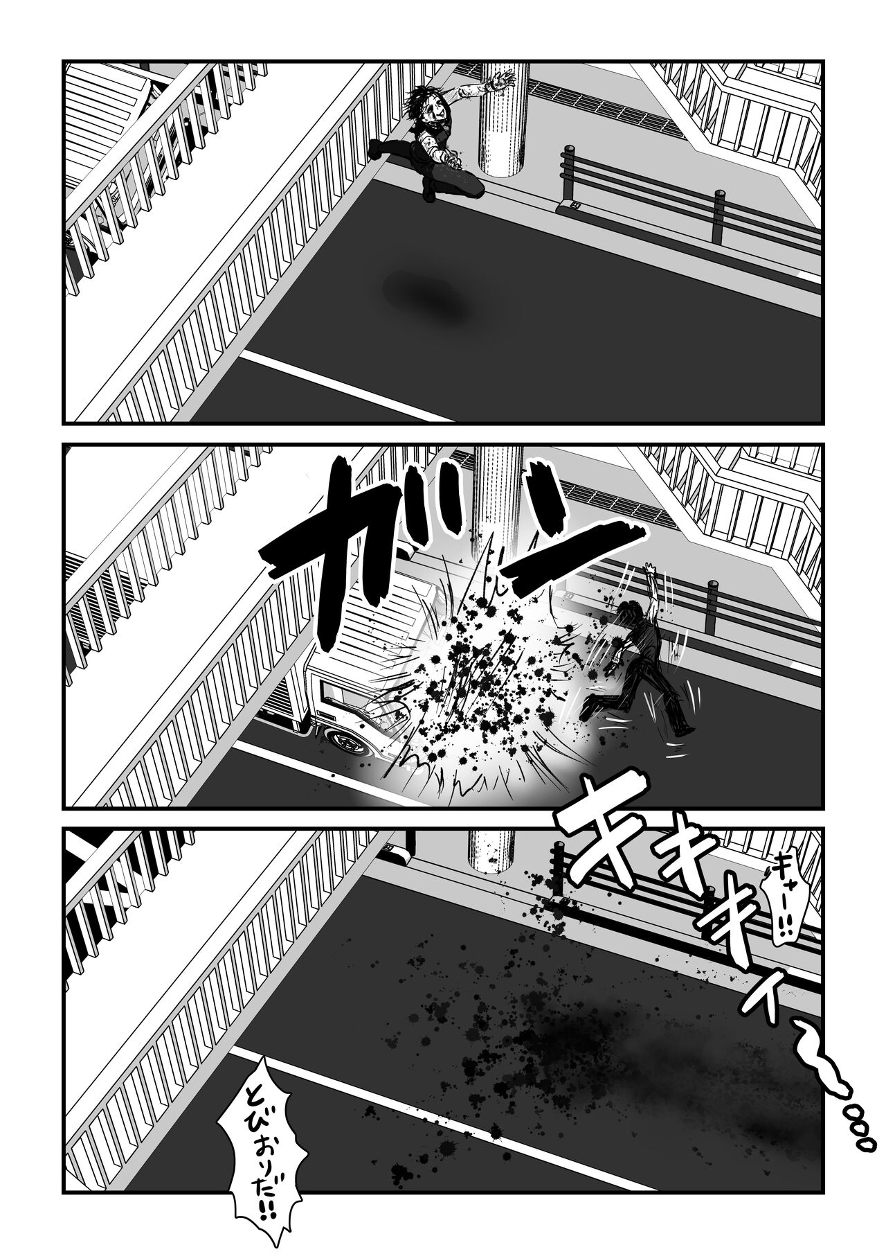 HappyFace - Page 71