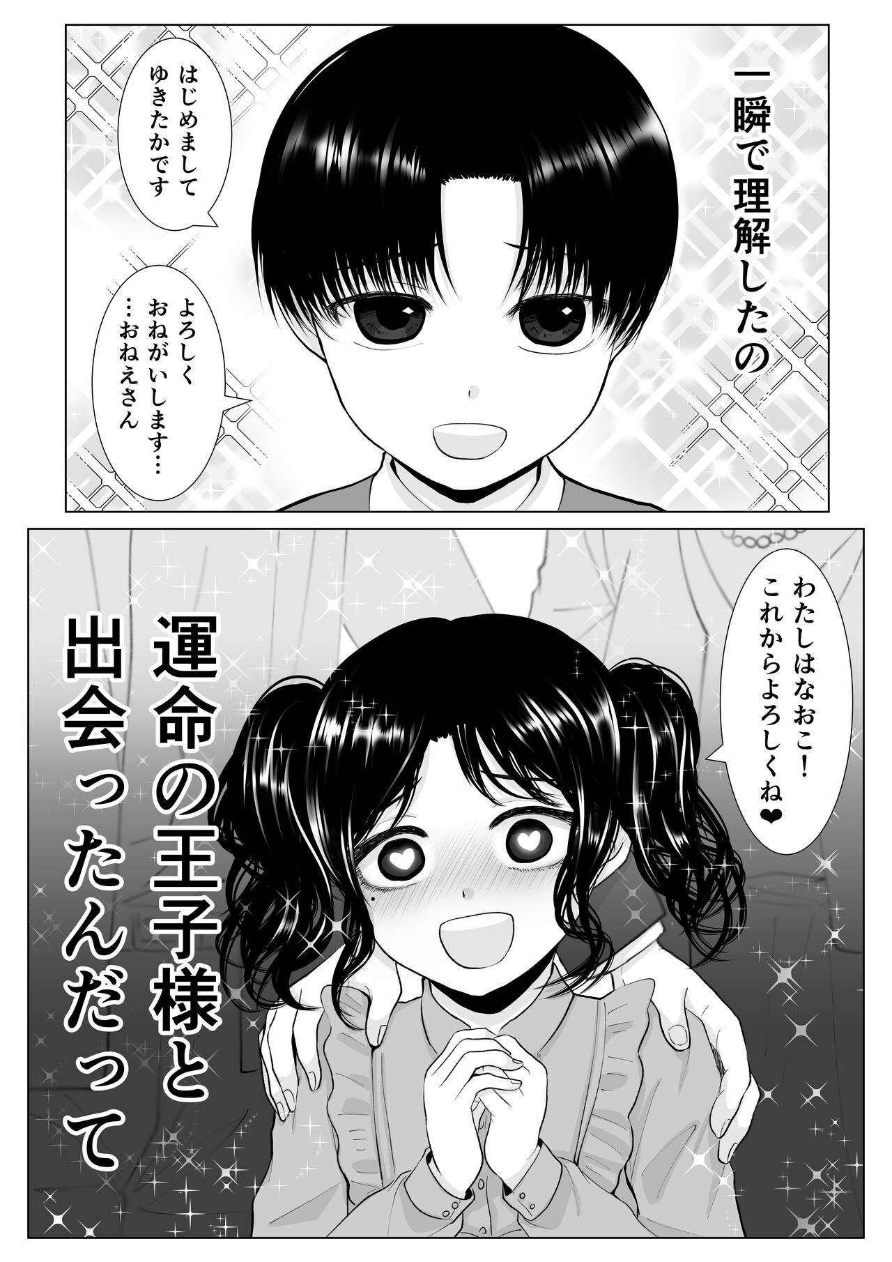HappyFace - Page 81