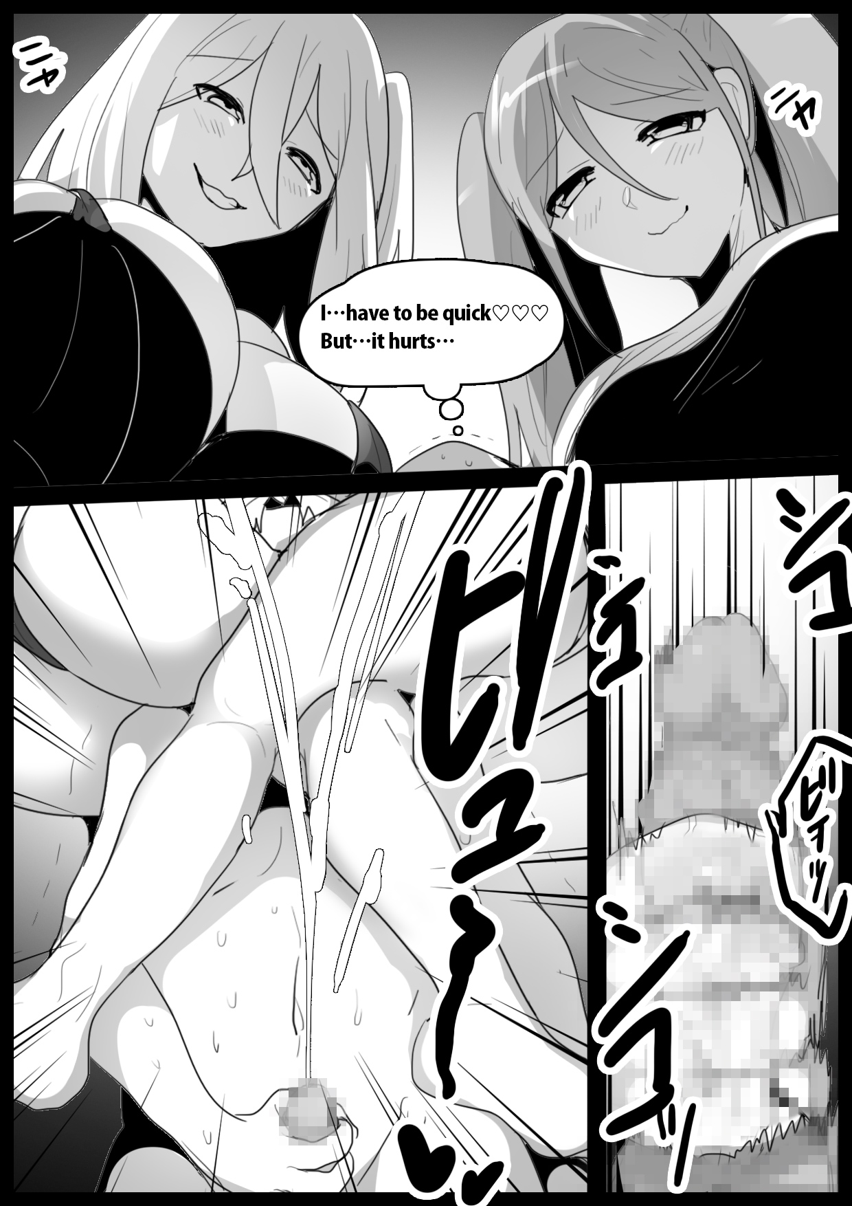 Girls Beat! Plus - Page 18