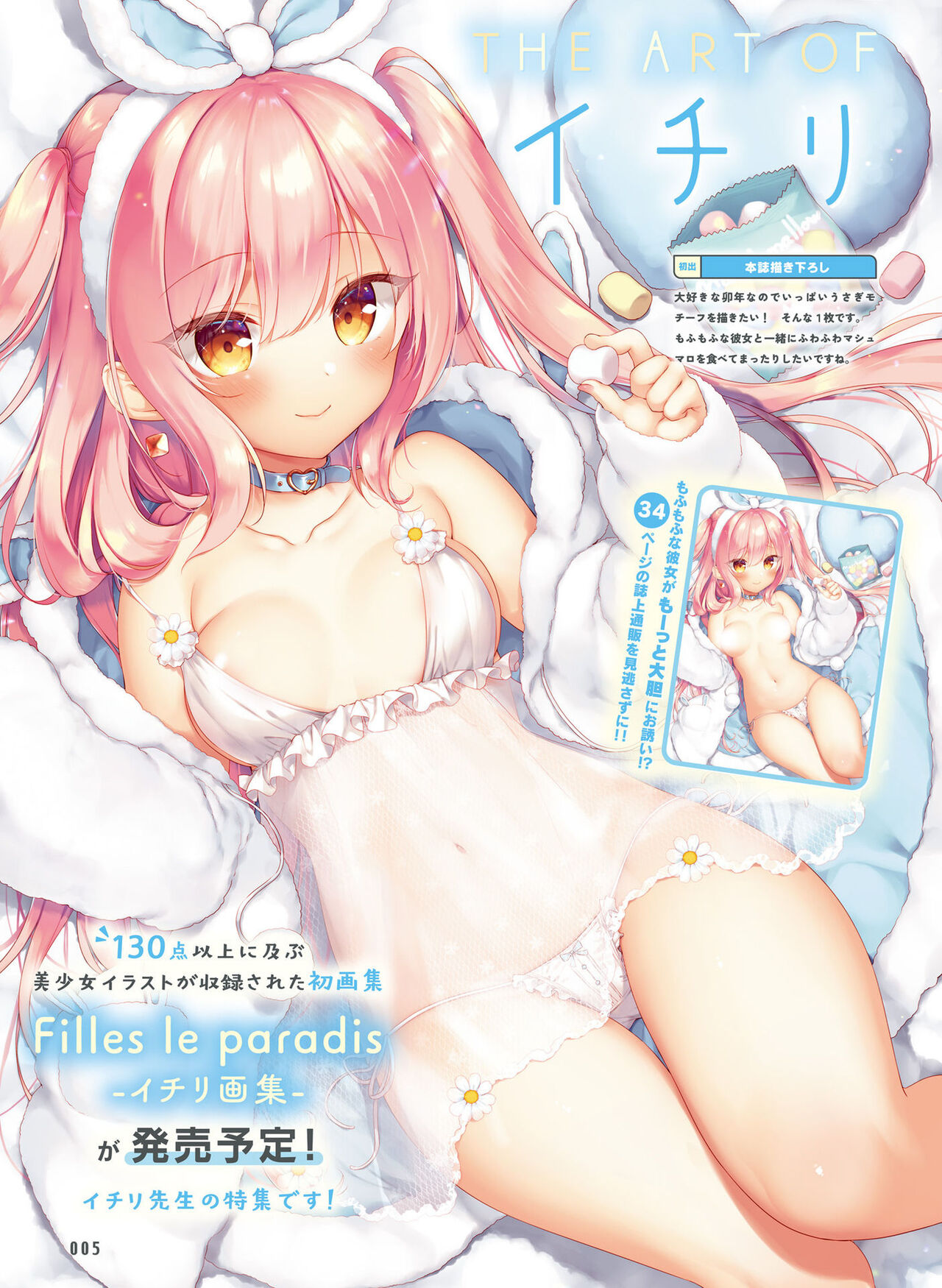 Dengeki Moeoh 2023-12 - Page 9