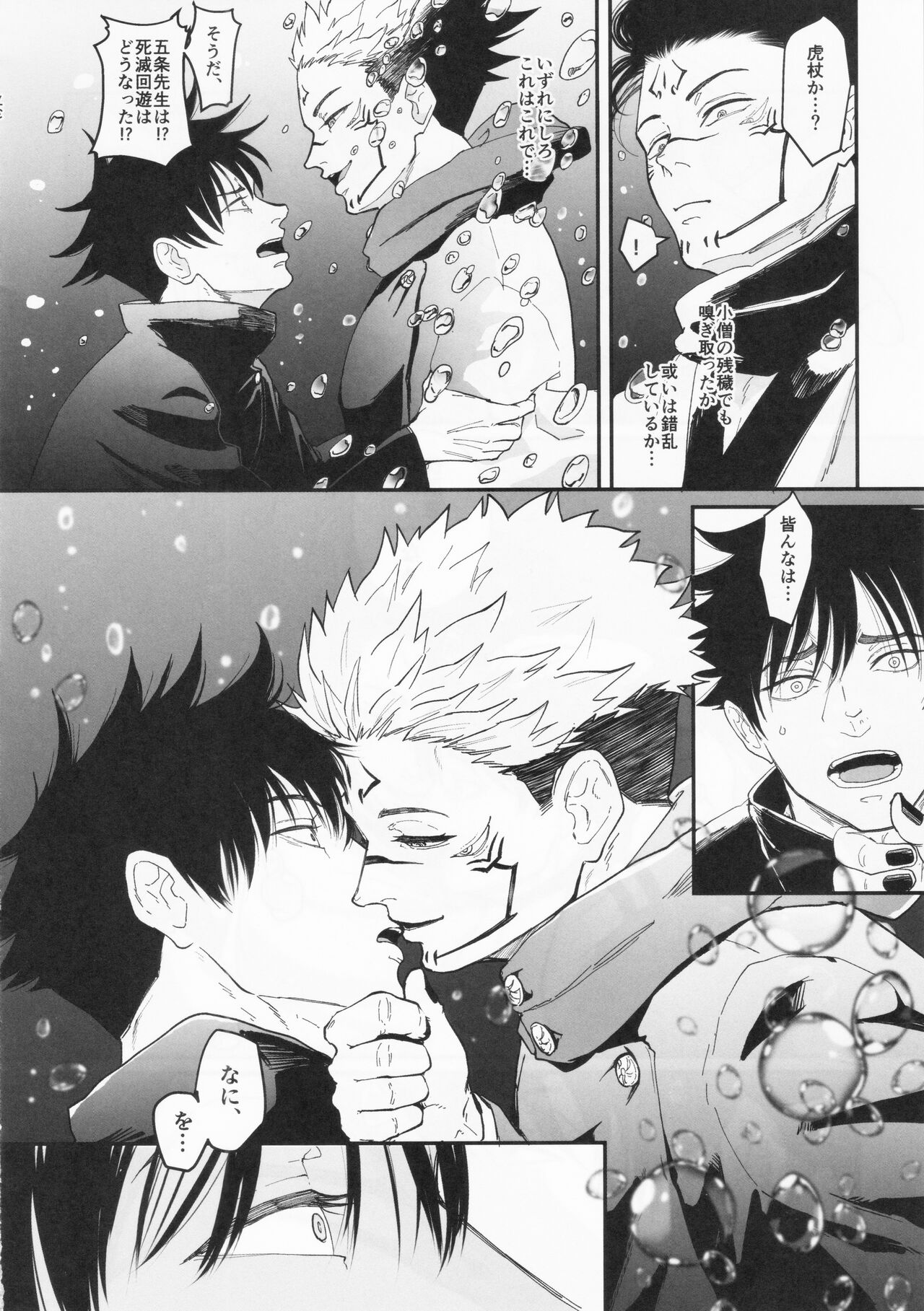 Greed - Page 26
