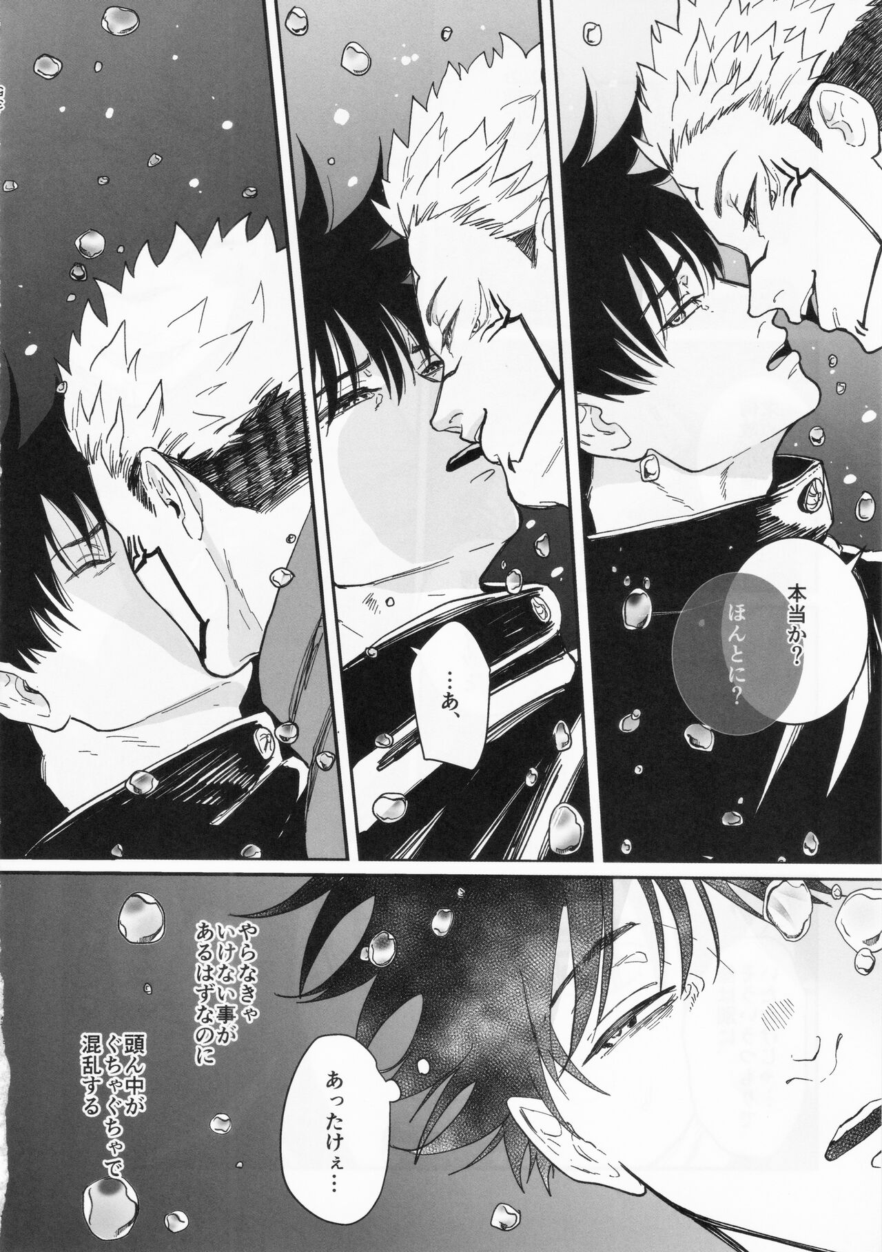 Greed - Page 28