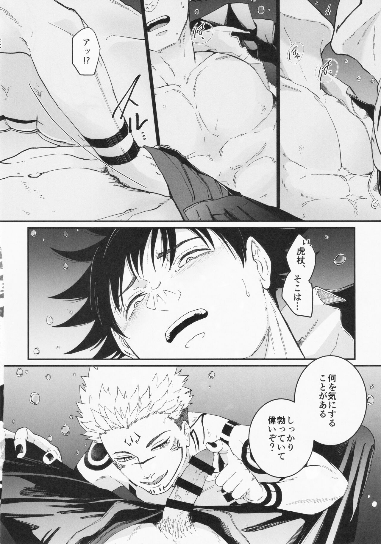 Greed - Page 30