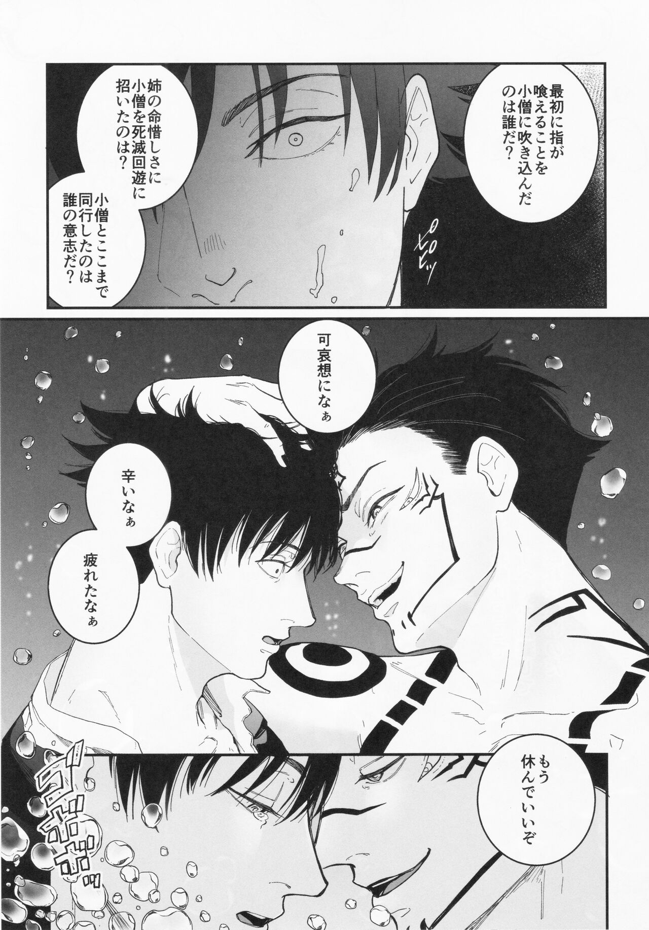 Greed - Page 35