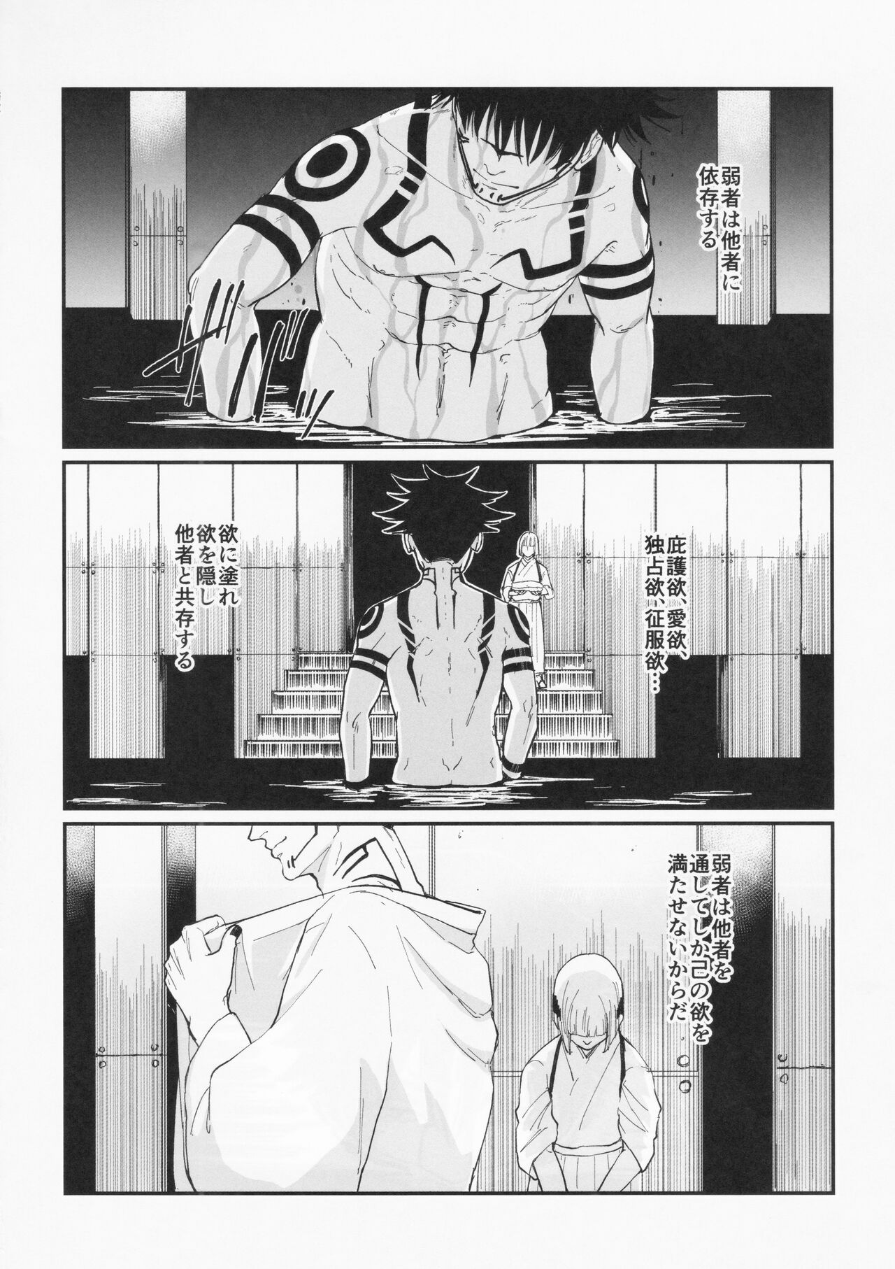 Greed - Page 38