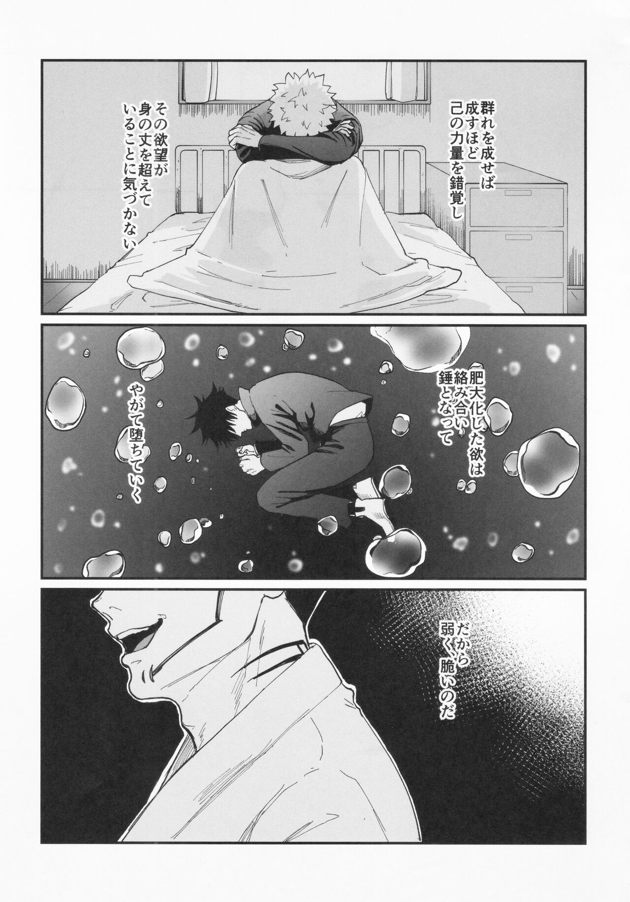 Greed - Page 39