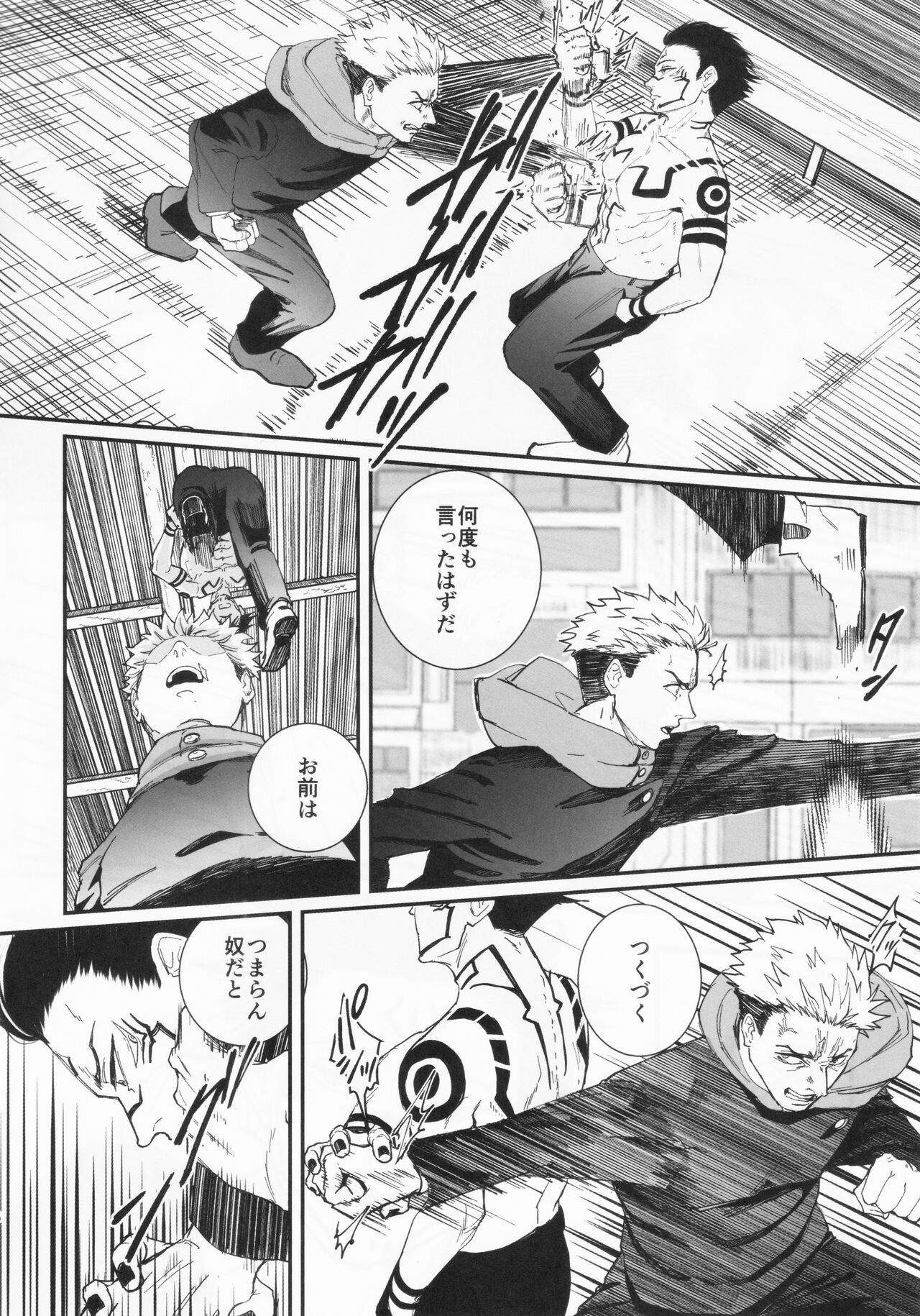 Greed - Page 5